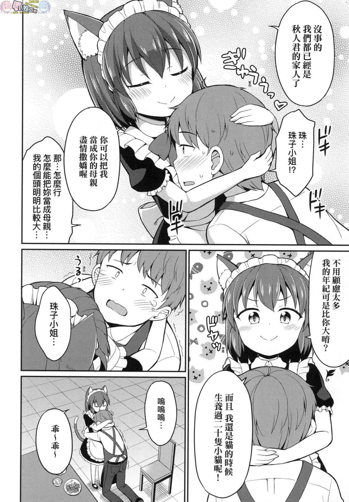 風的工房 030