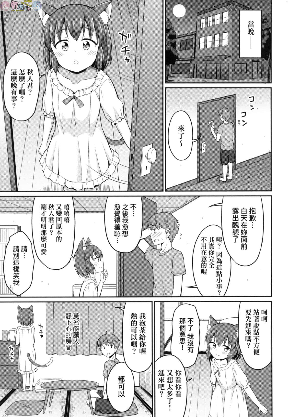 風的工房 031