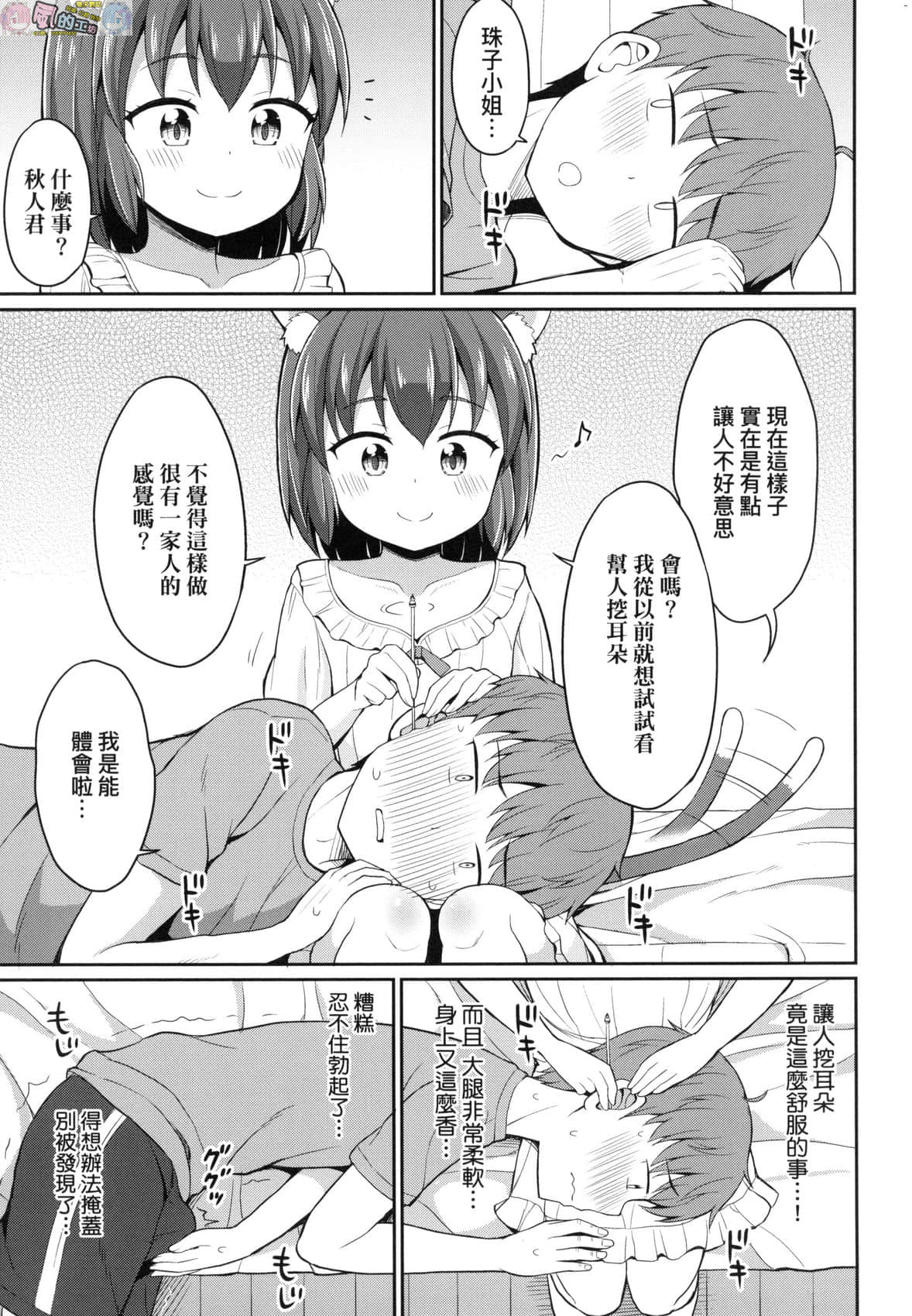 風的工房 033