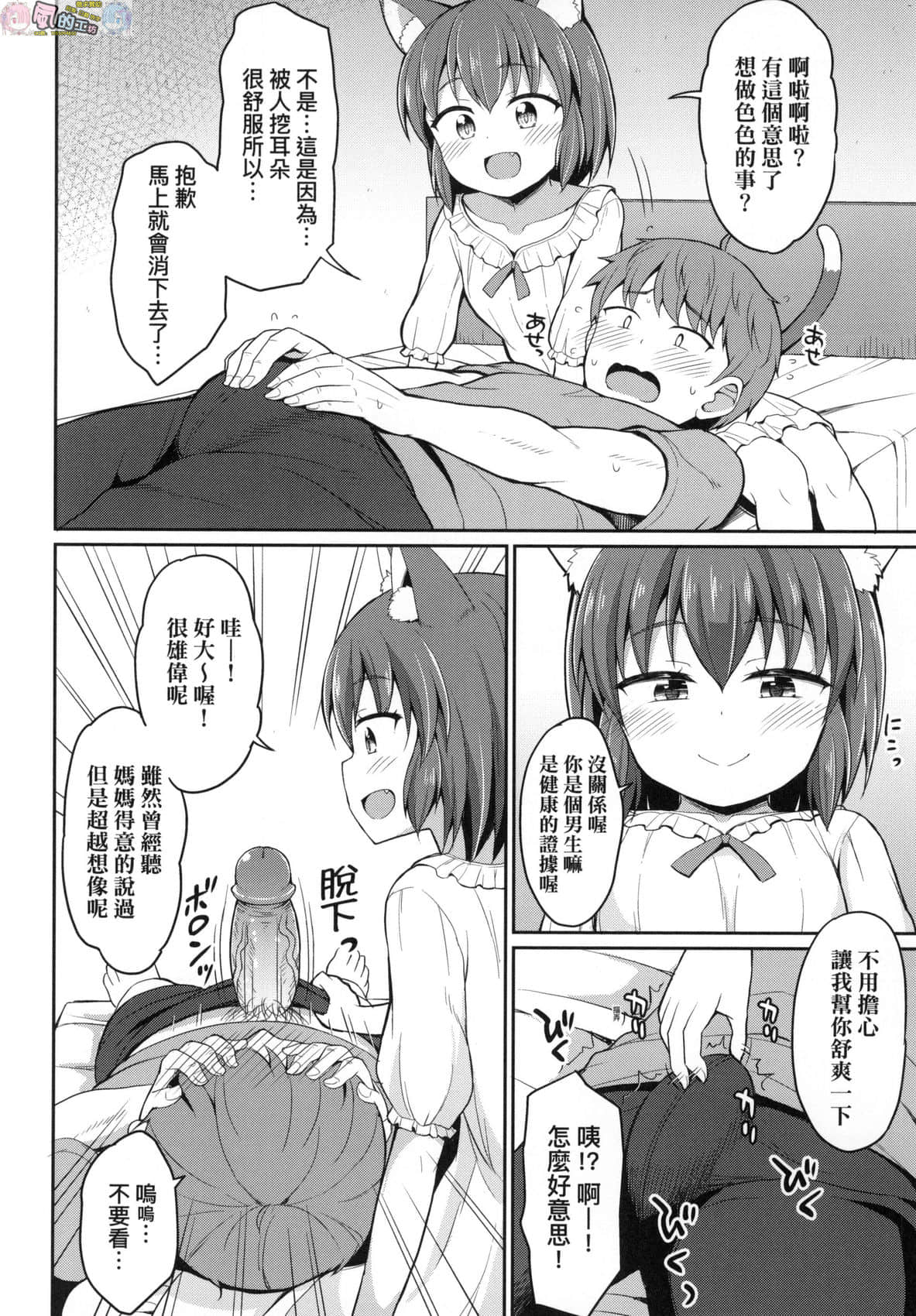 風的工房 034