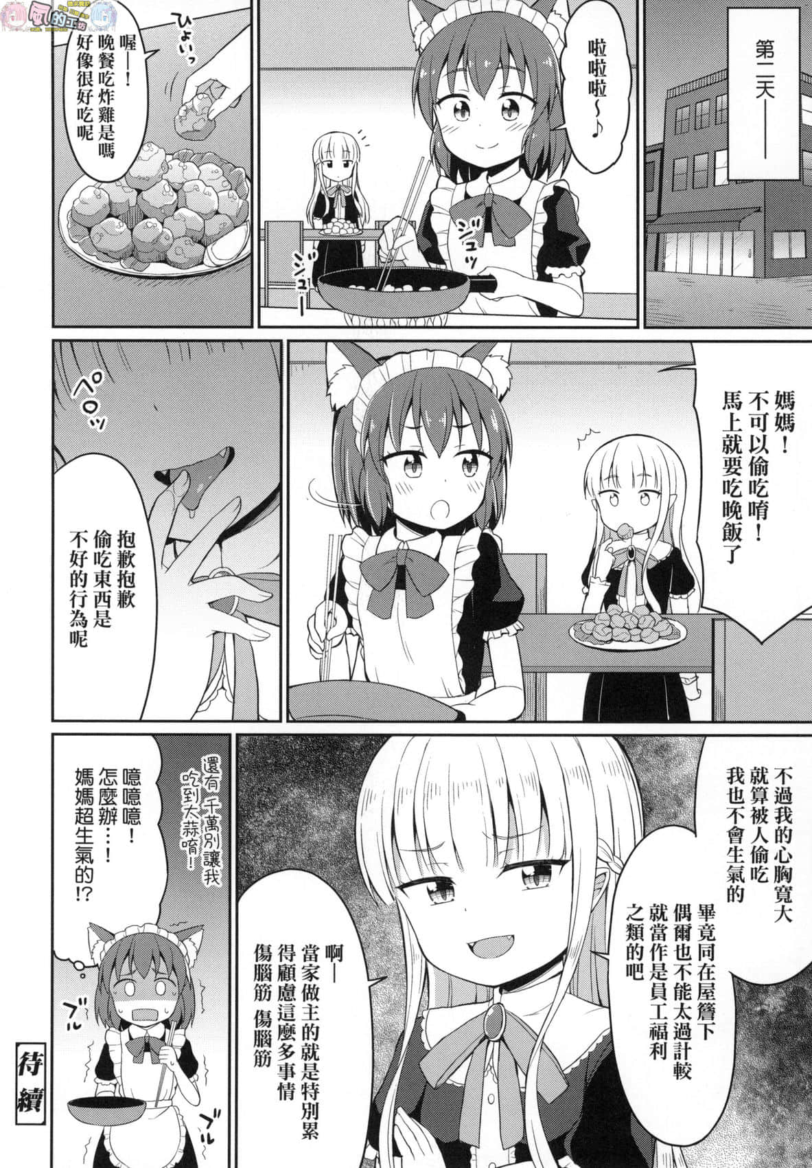 風的工房 050