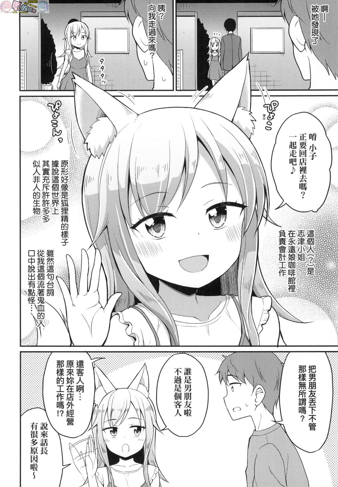 風的工房 052