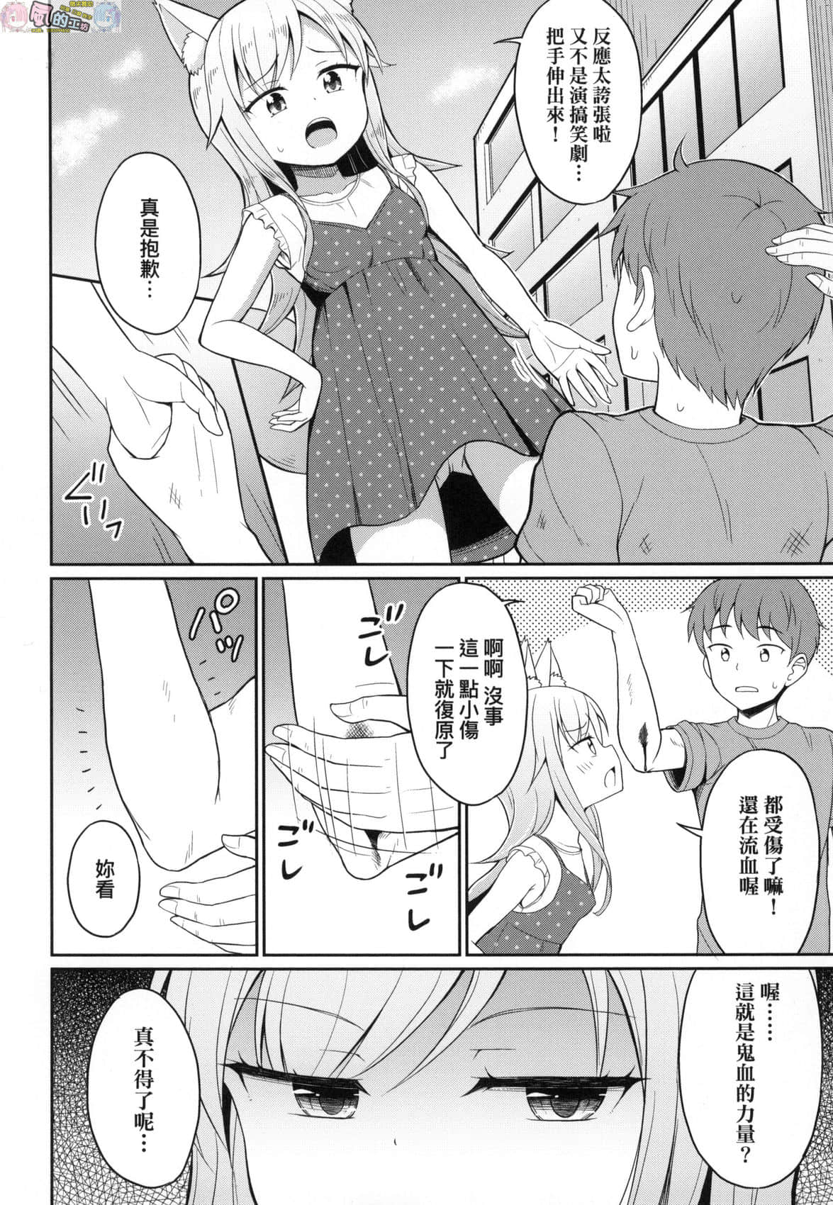 風的工房 054
