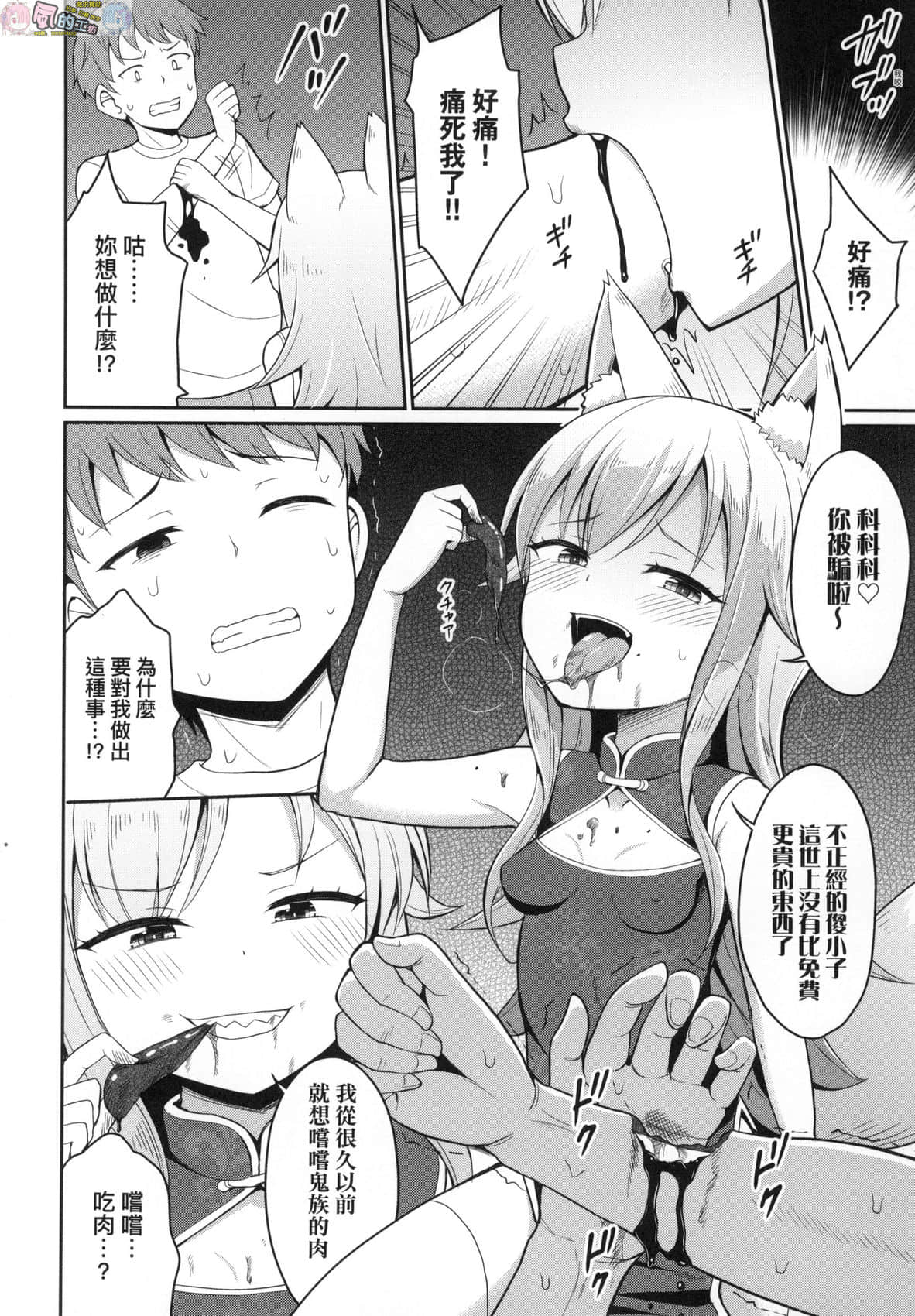 風的工房 058