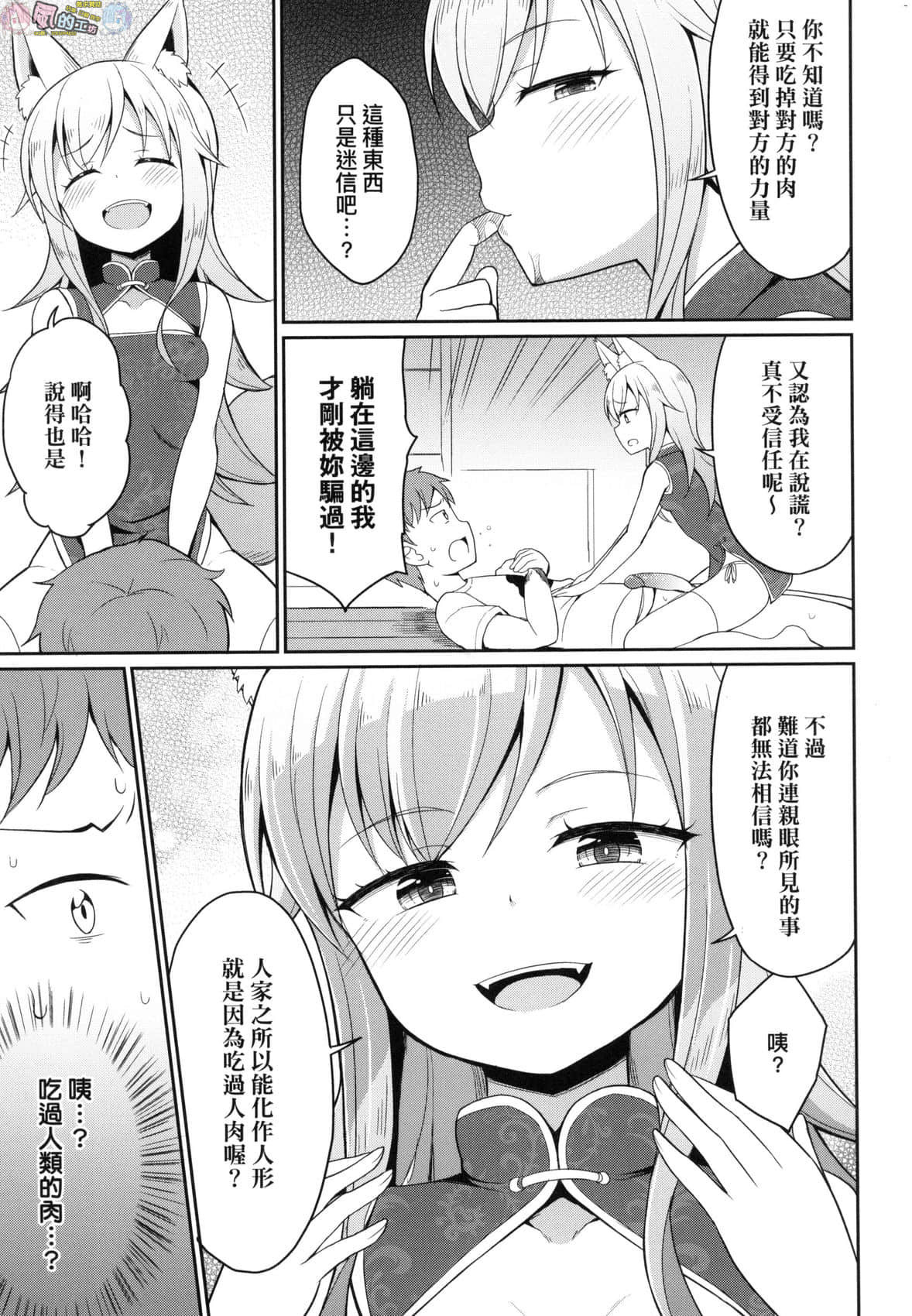 風的工房 059