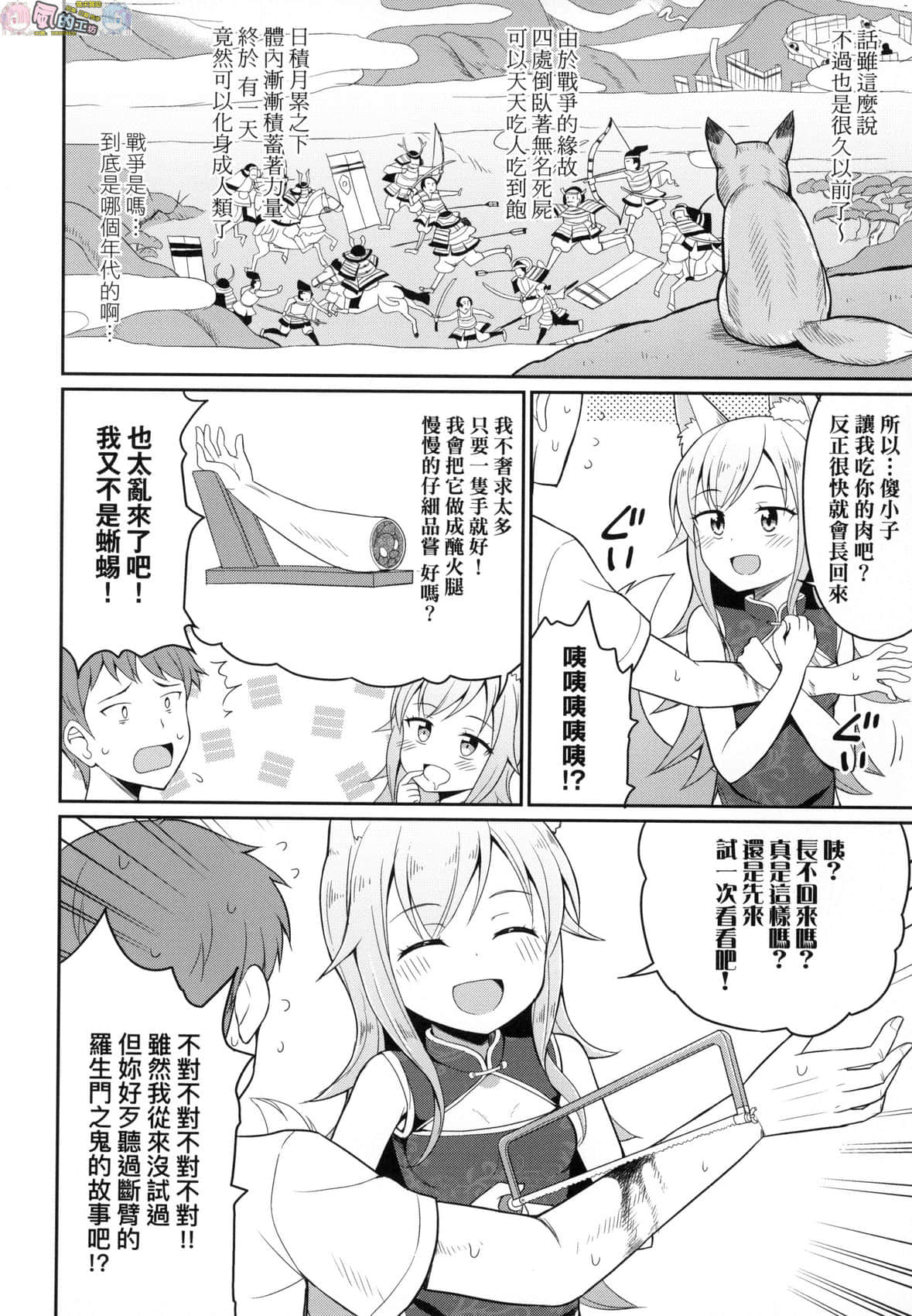 風的工房 060