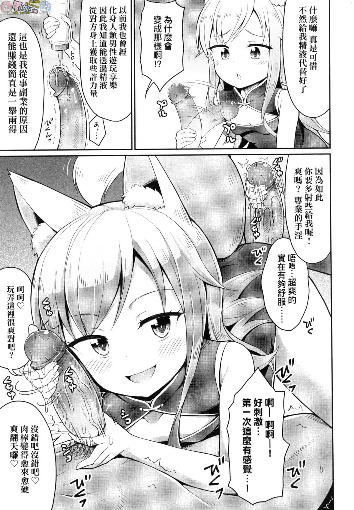 風的工房 061