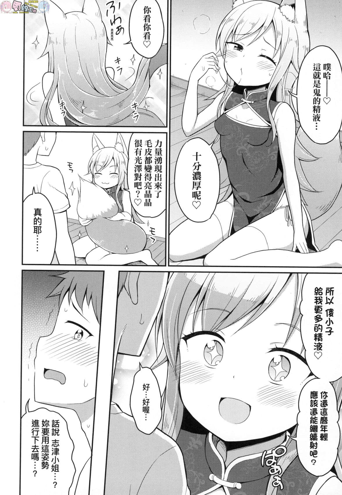 風的工房 064