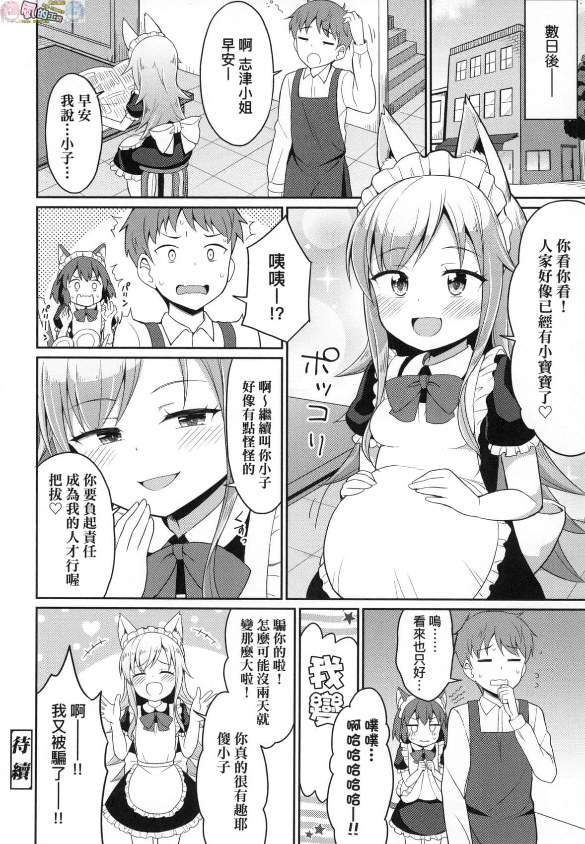 風的工房 078
