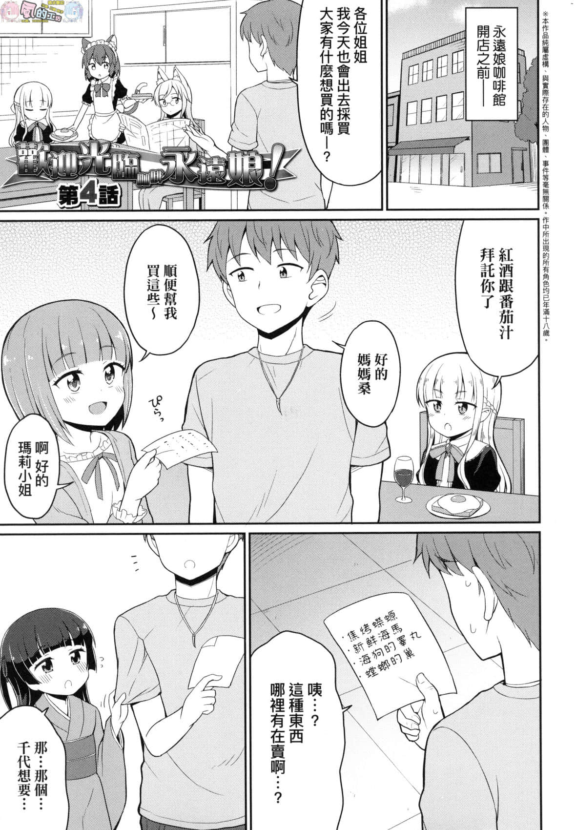 風的工房 079