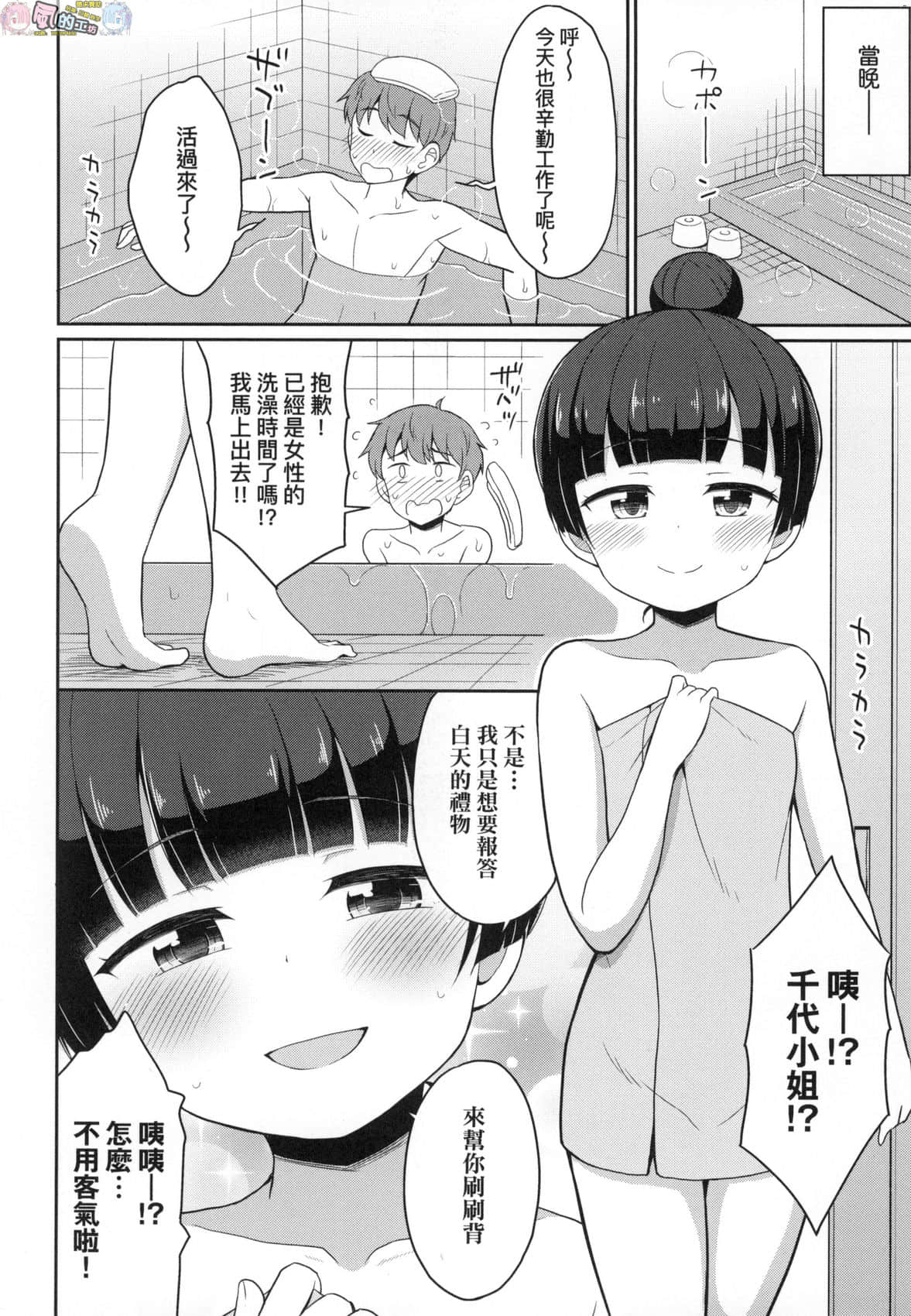 風的工房 082