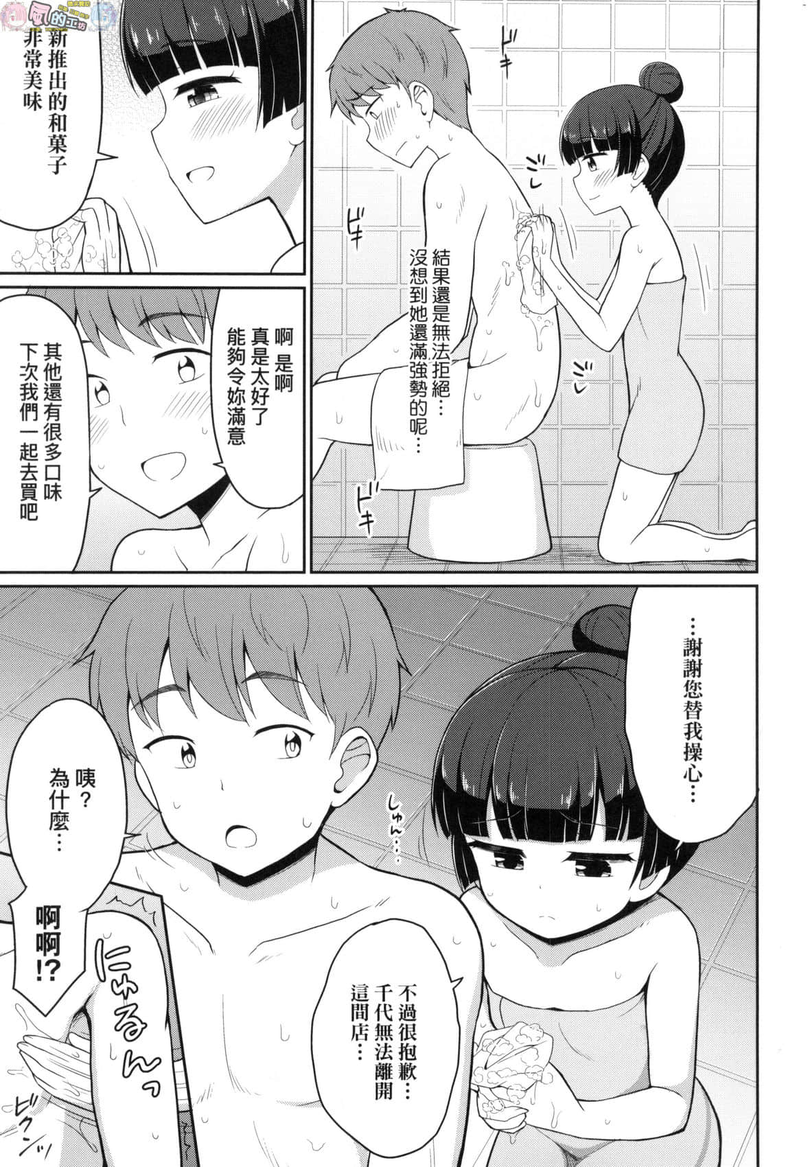 風的工房 083