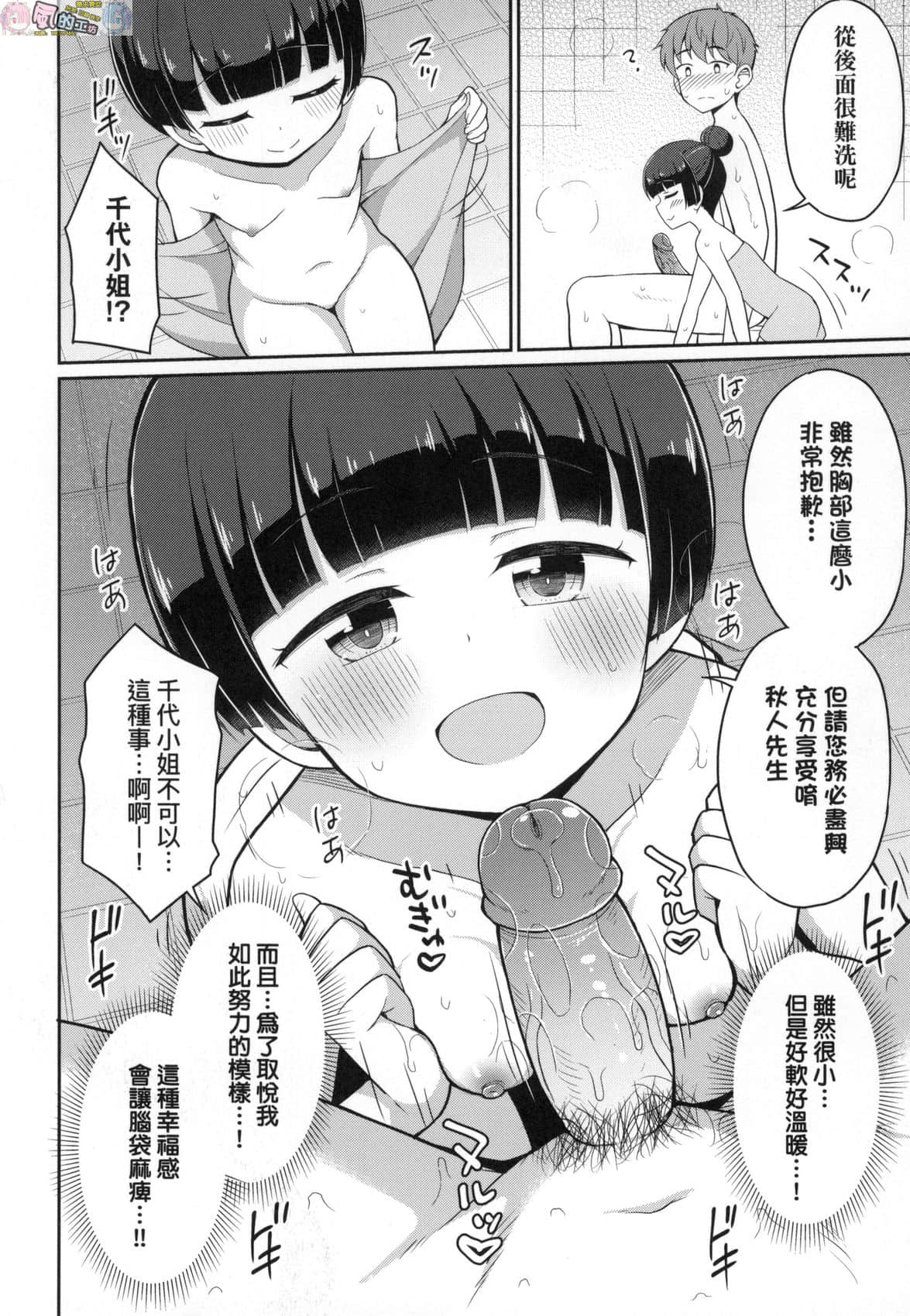 風的工房 086