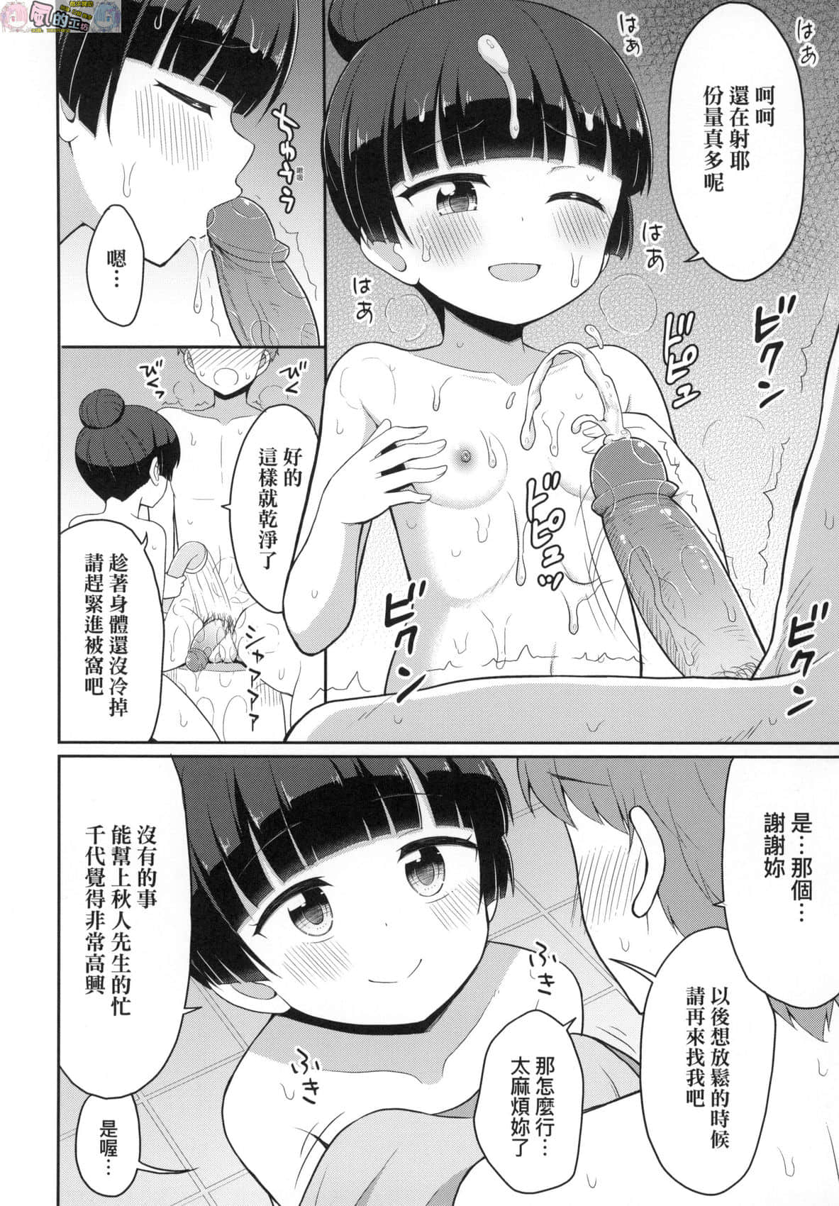 風的工房 088