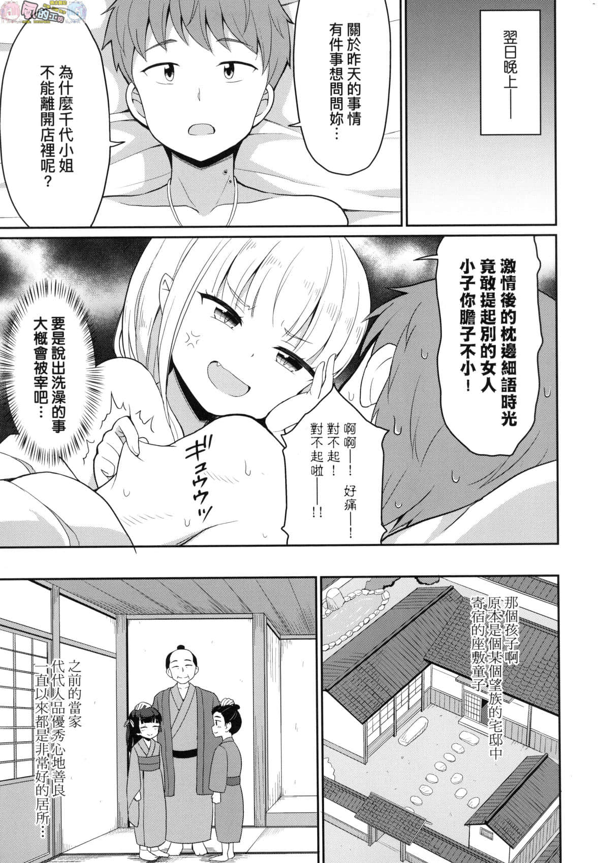 風的工房 089