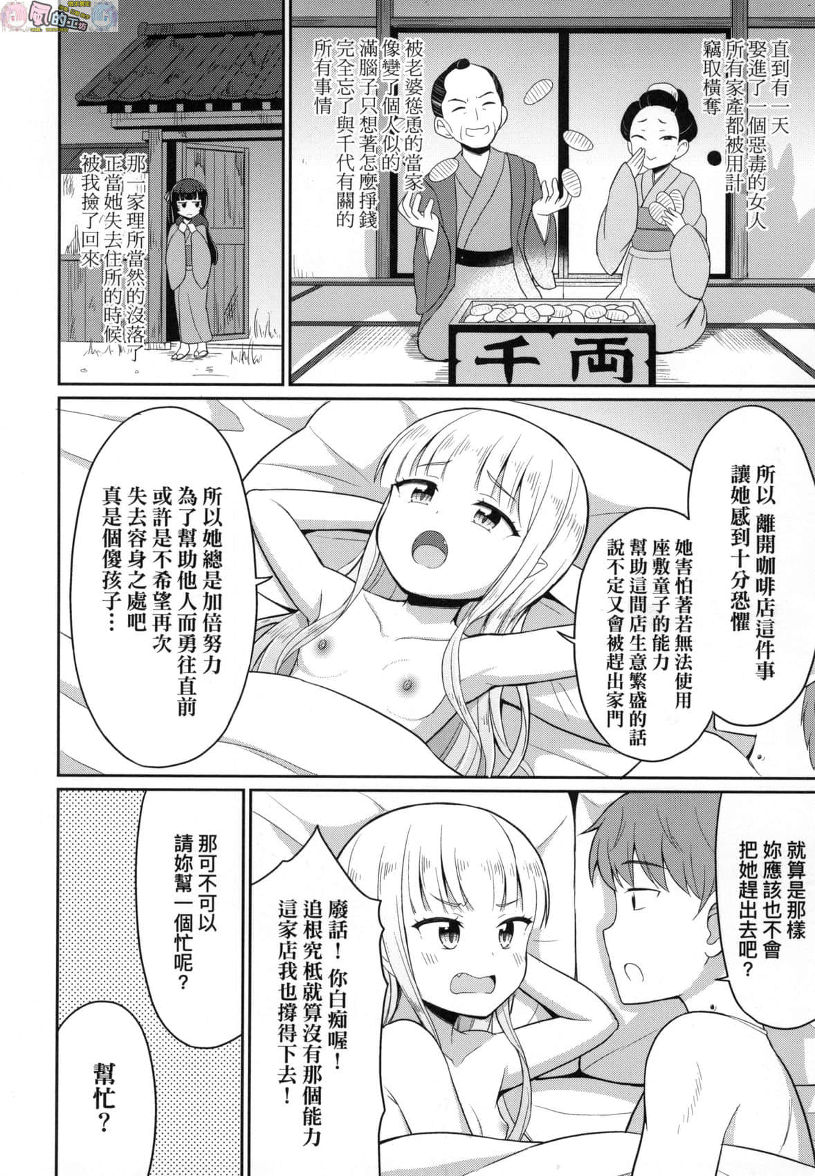 風的工房 090