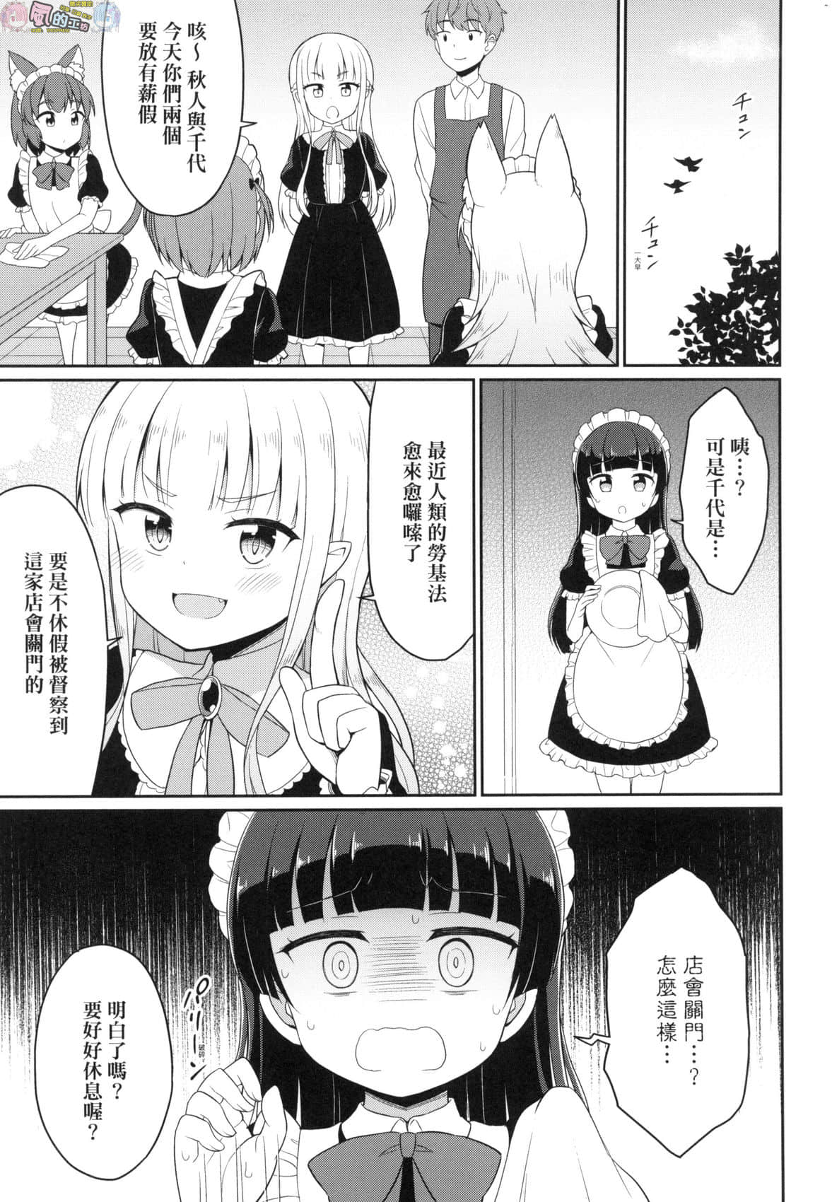 風的工房 091