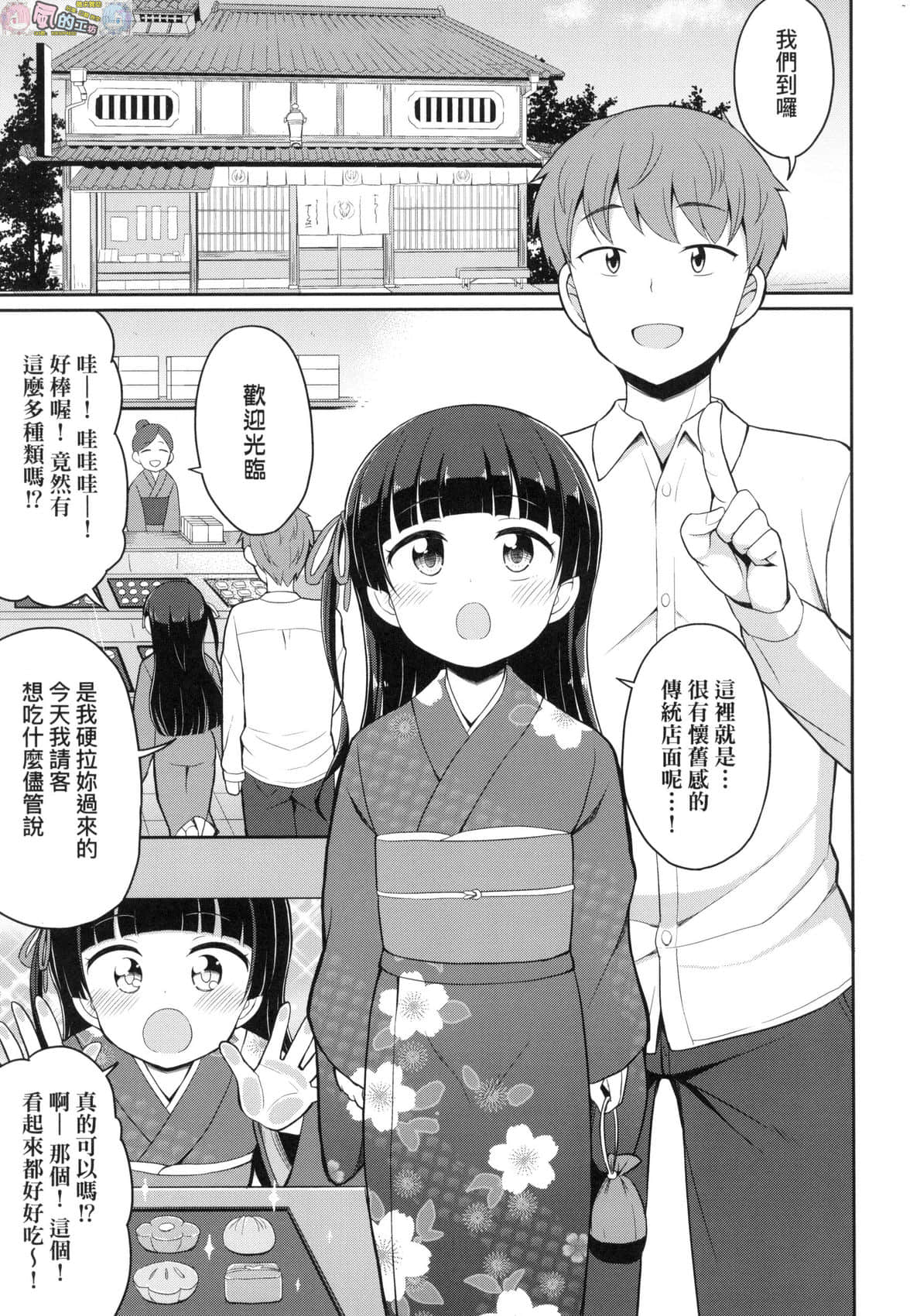 風的工房 093