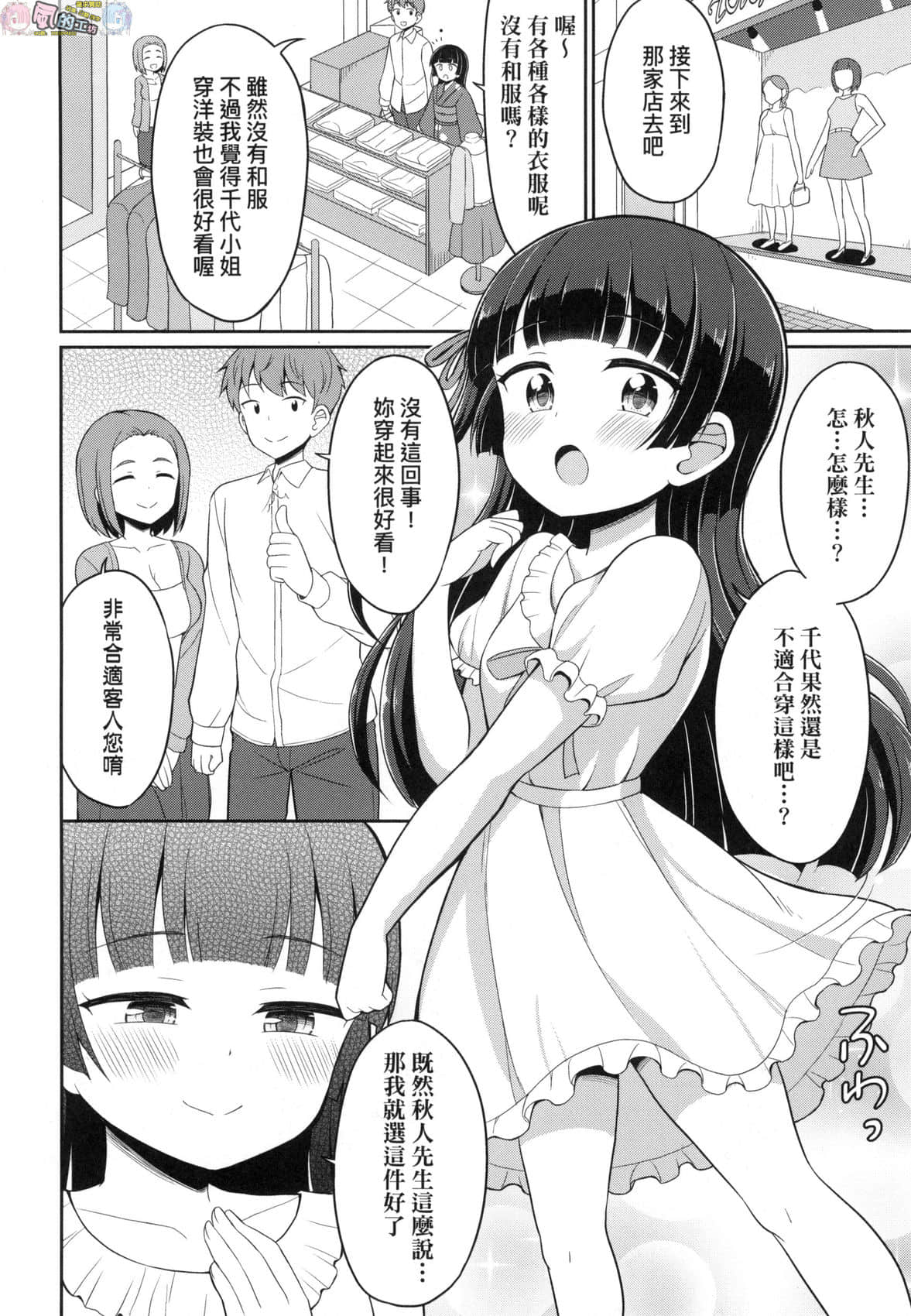 風的工房 094