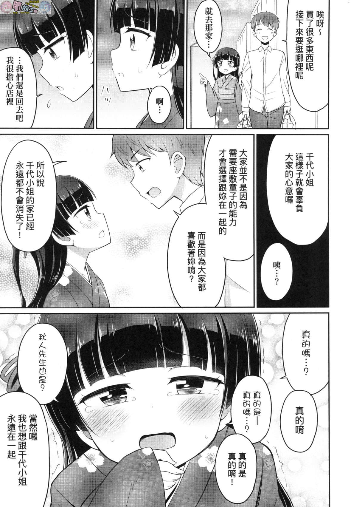 風的工房 095