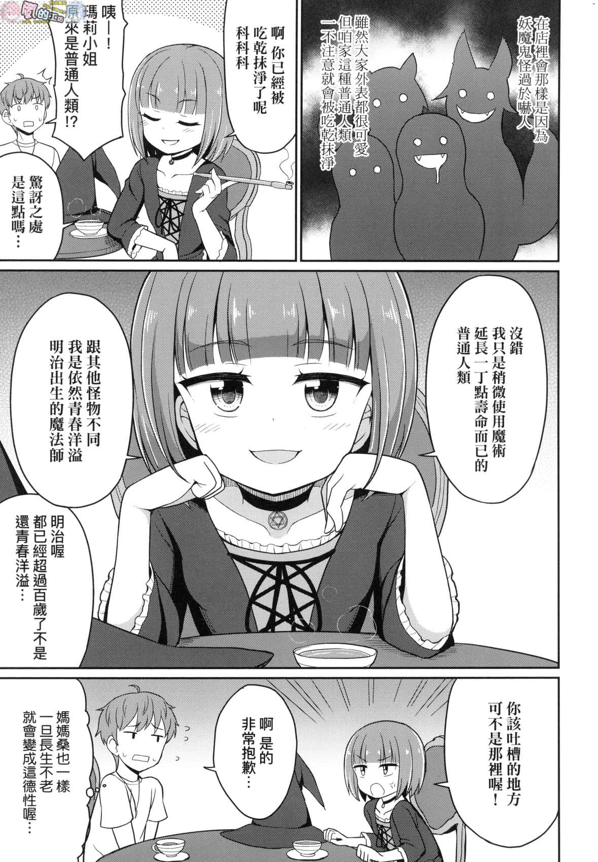 風的工房 113