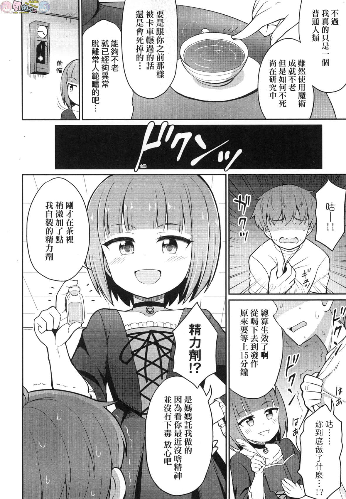 風的工房 114