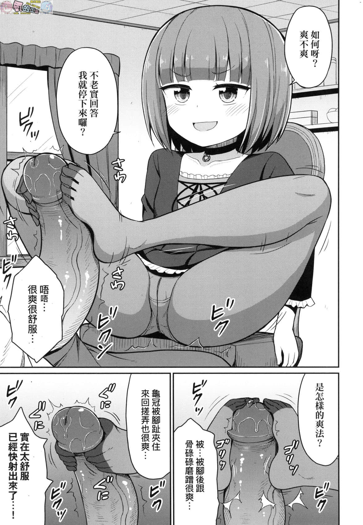 風的工房 119
