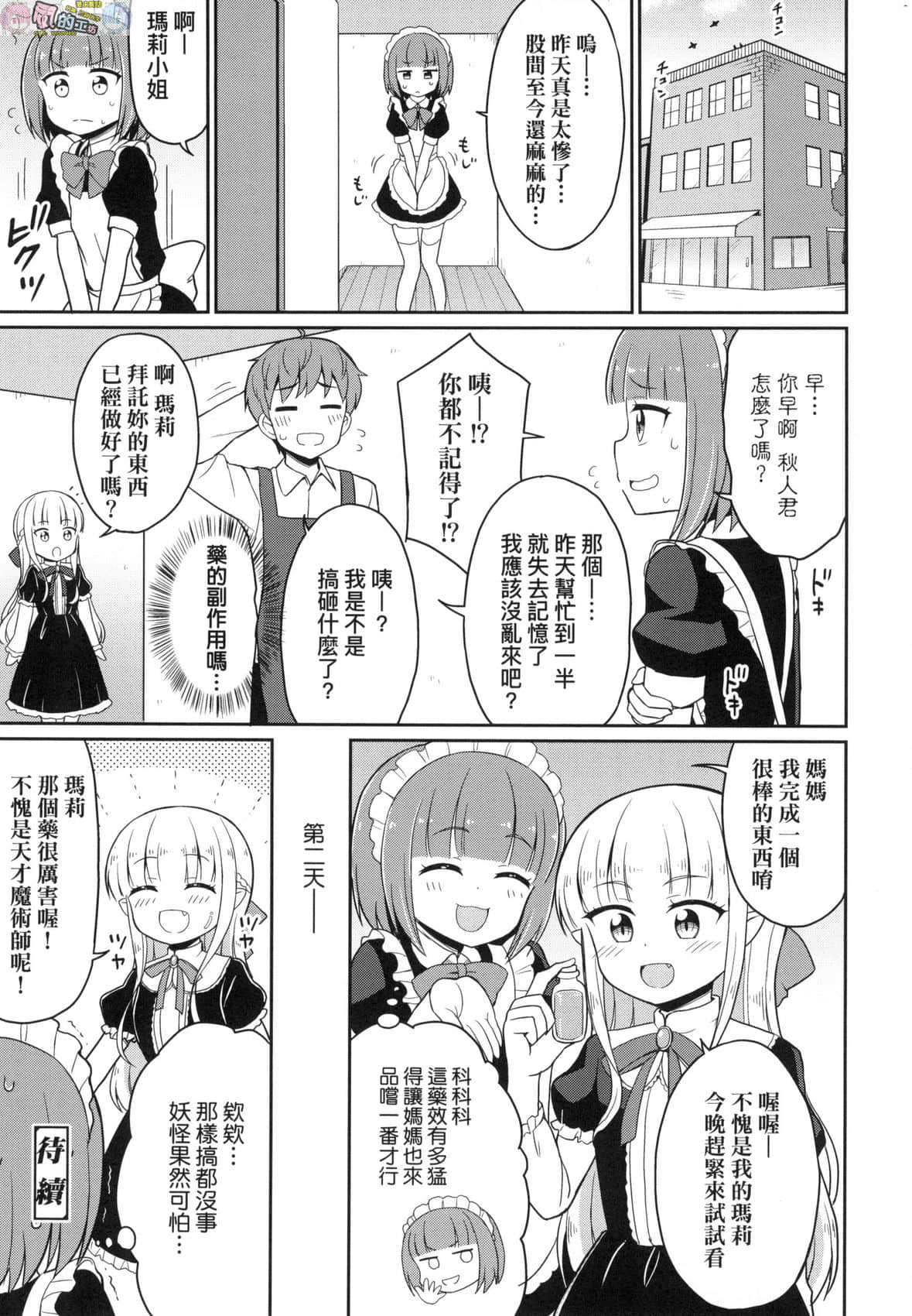 風的工房 136