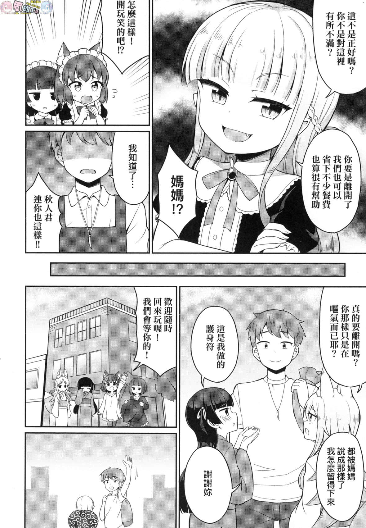 風的工房 142