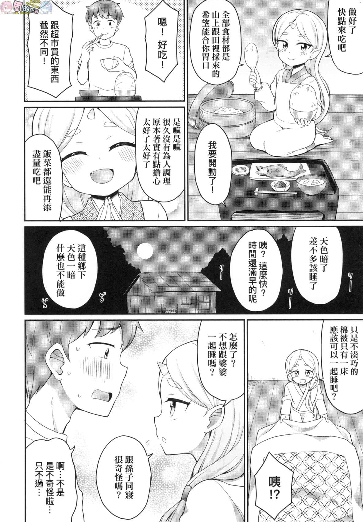 風的工房 144