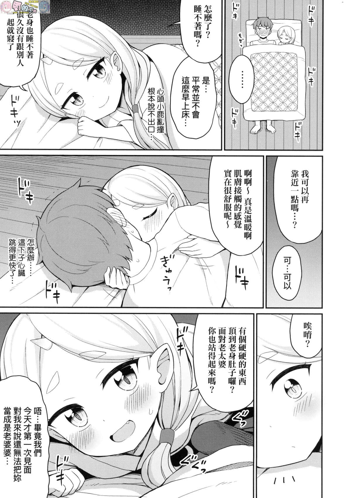 風的工房 145