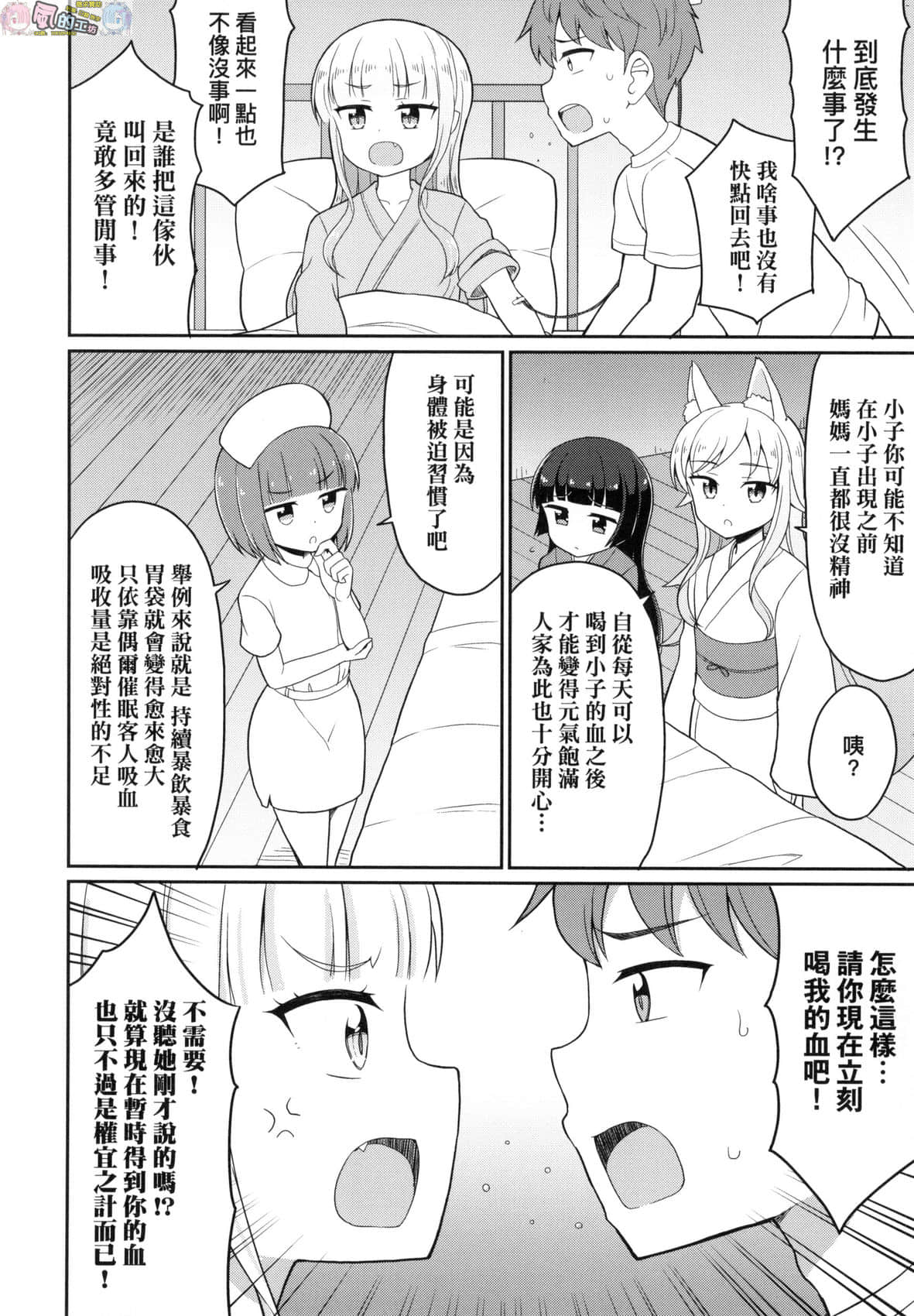 風的工房 156