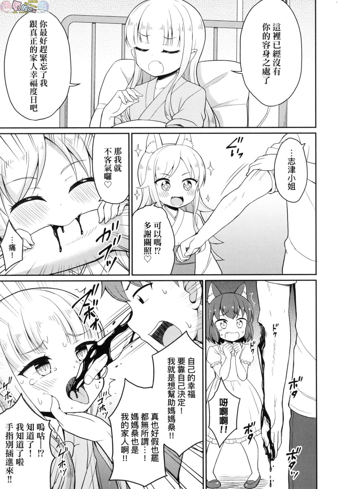 風的工房 157
