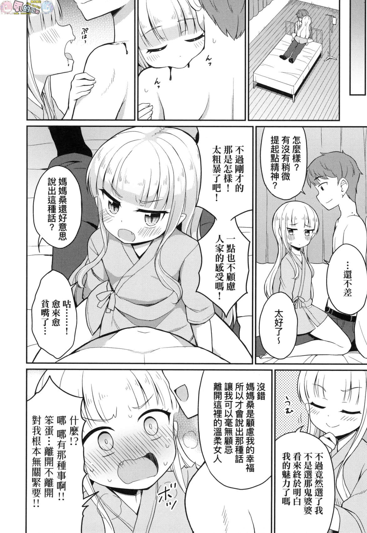 風的工房 158