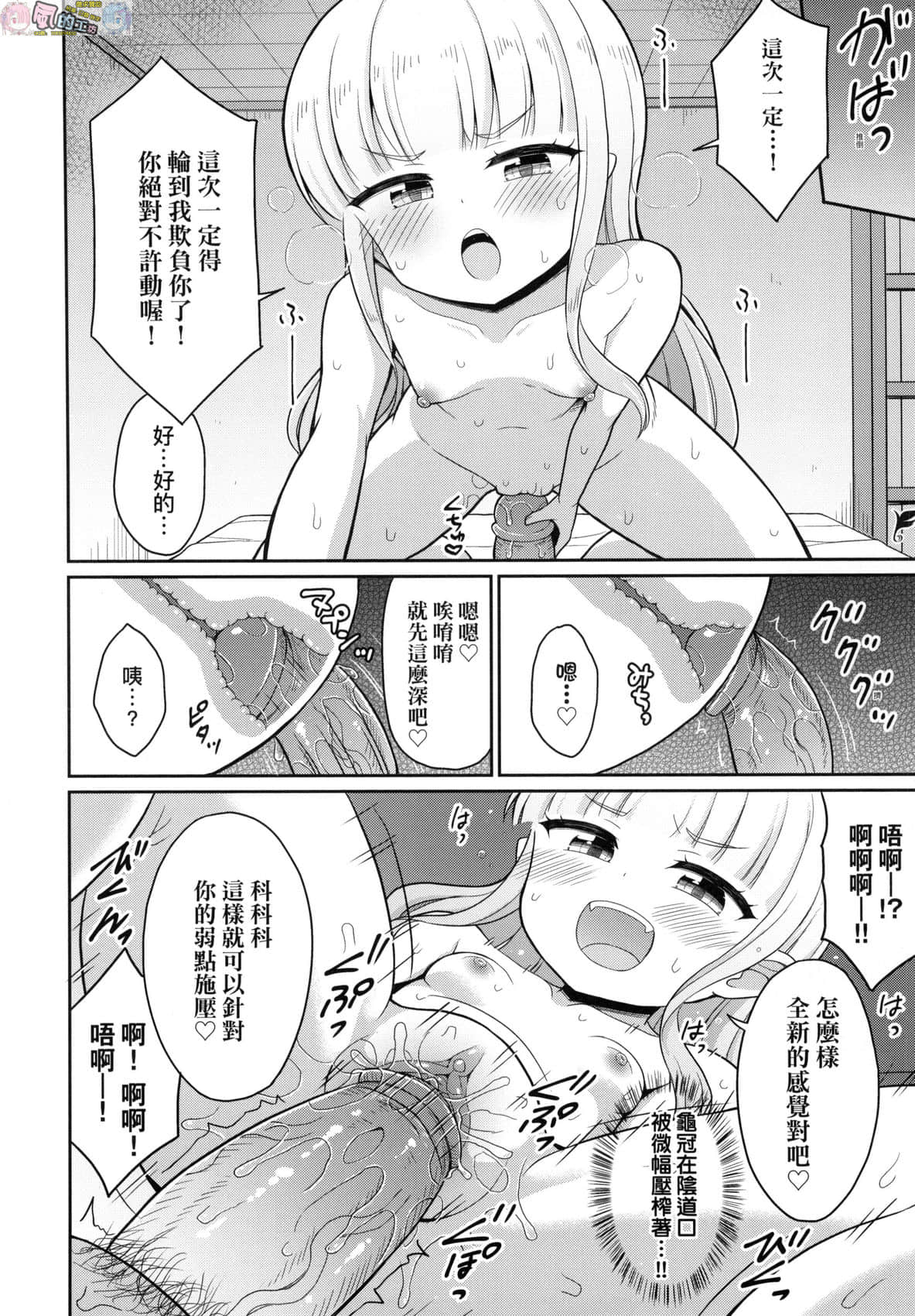 風的工房 166