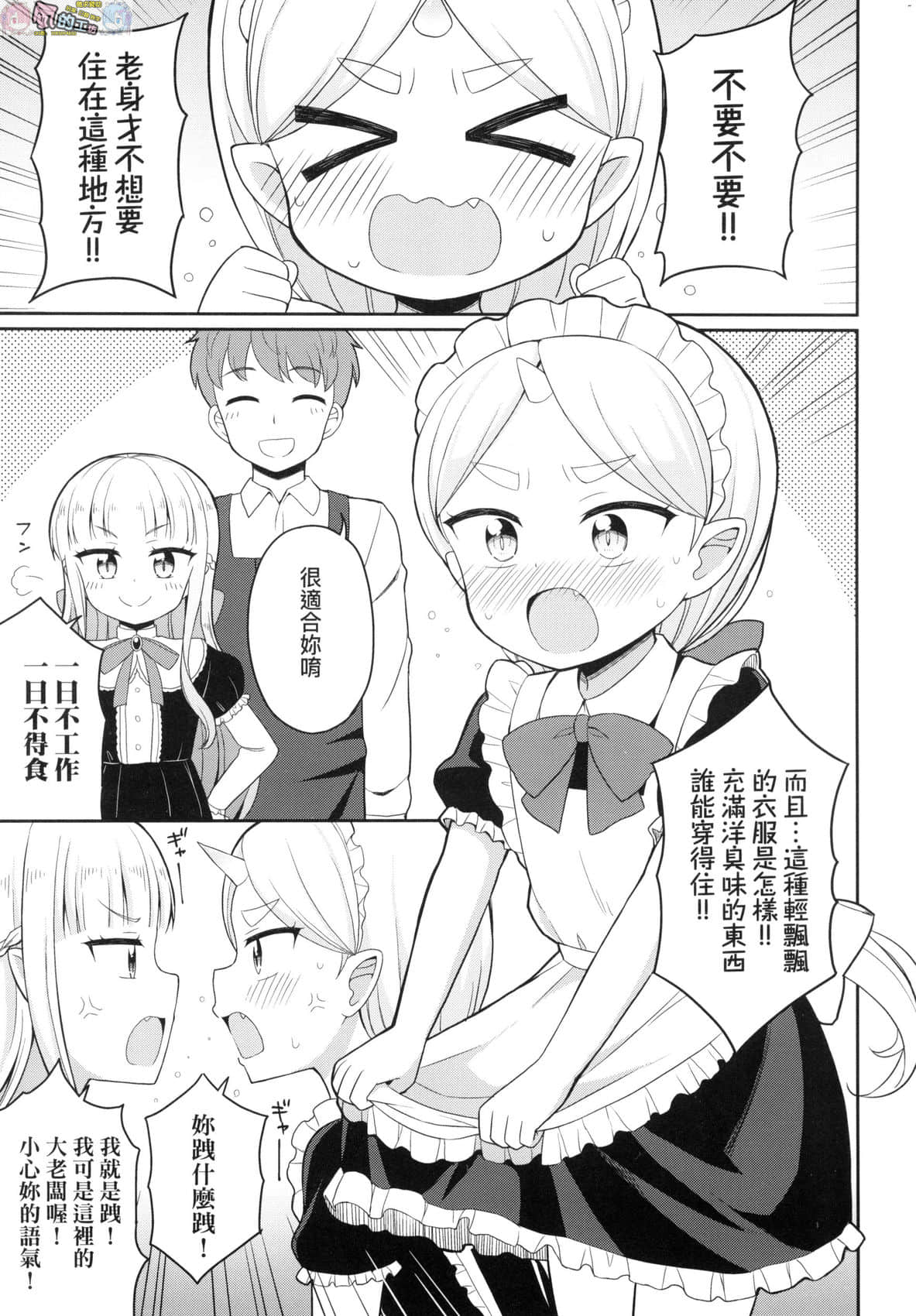 風的工房 175