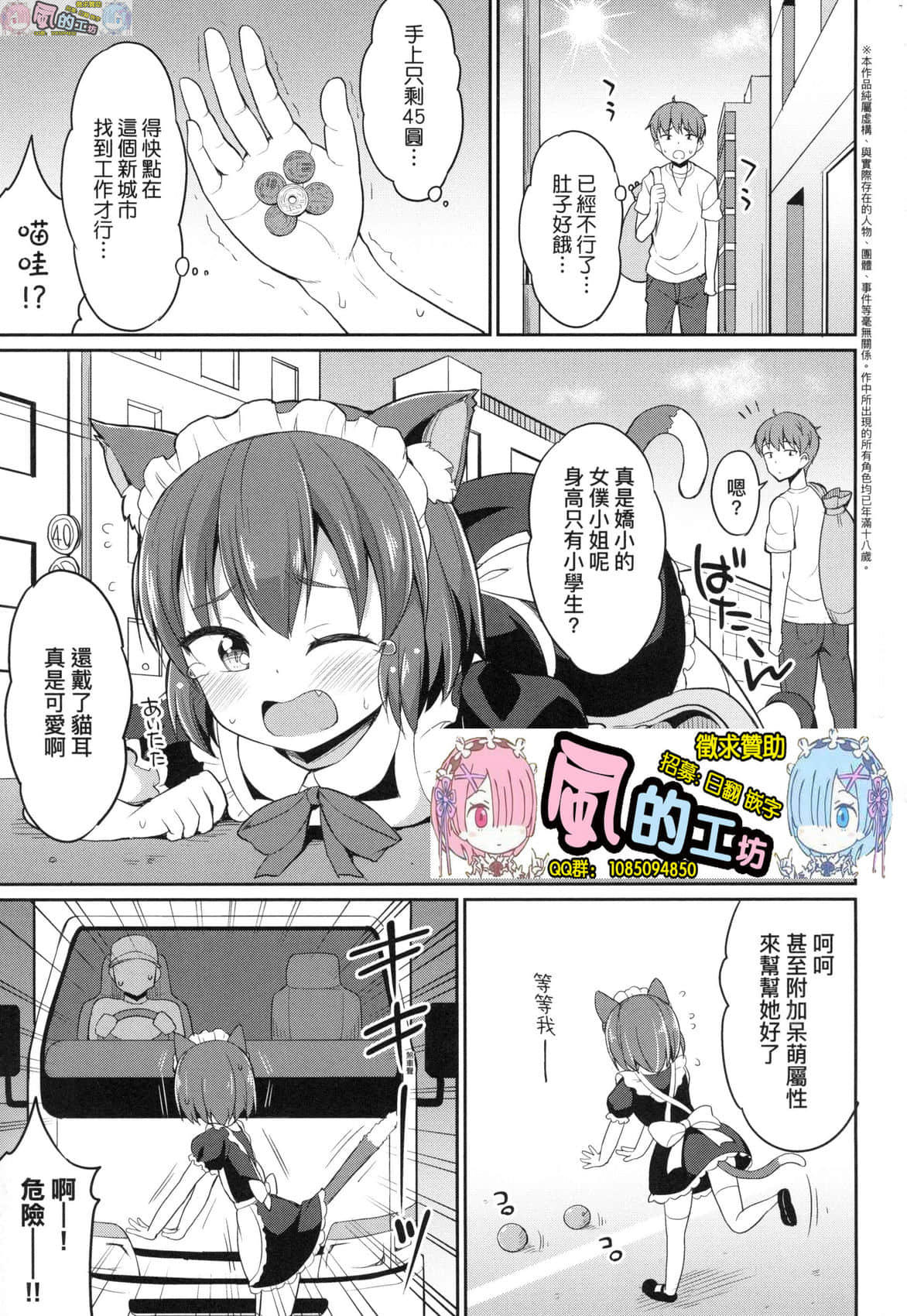 風的工房 003
