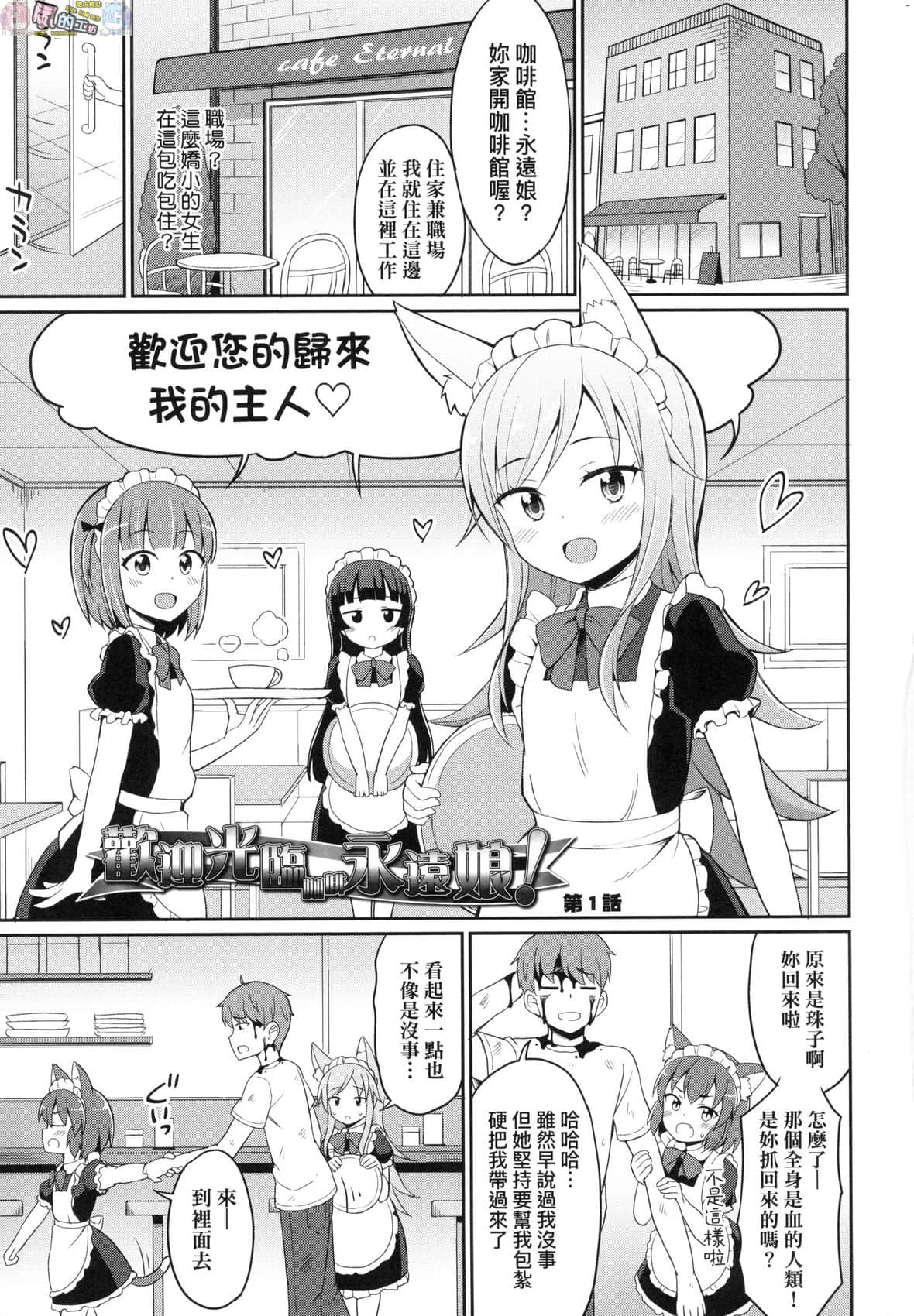 風的工房 005