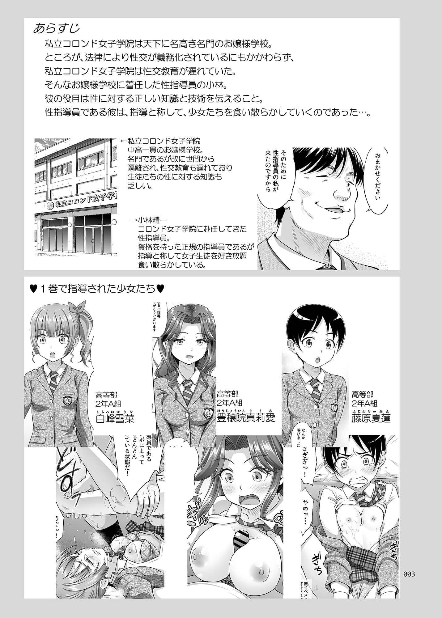 性指導員のお仕事20003