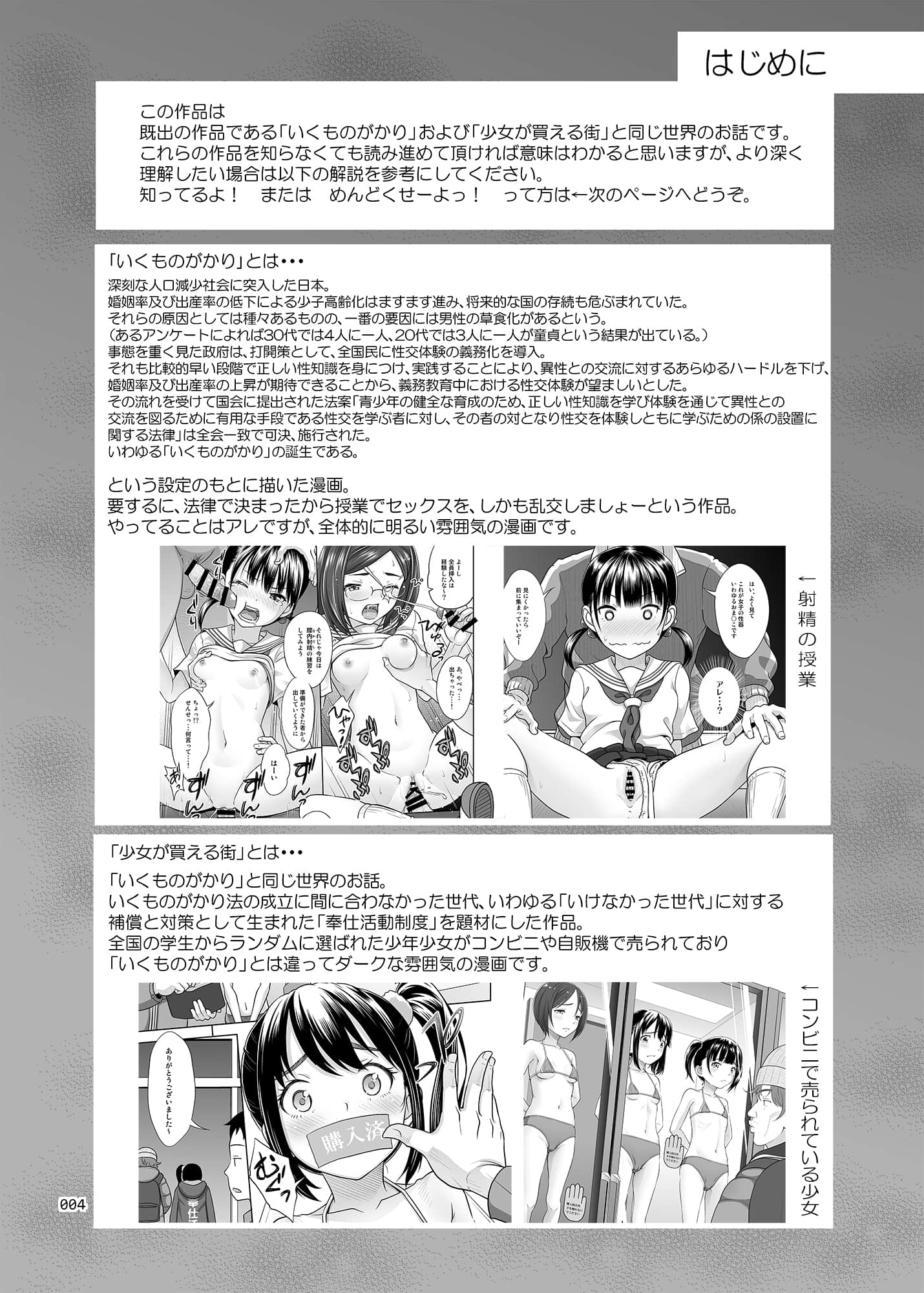 性指導員のお仕事20004