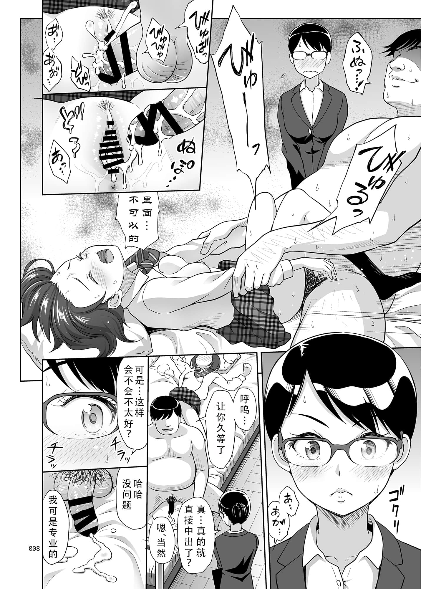 性指導員のお仕事20008