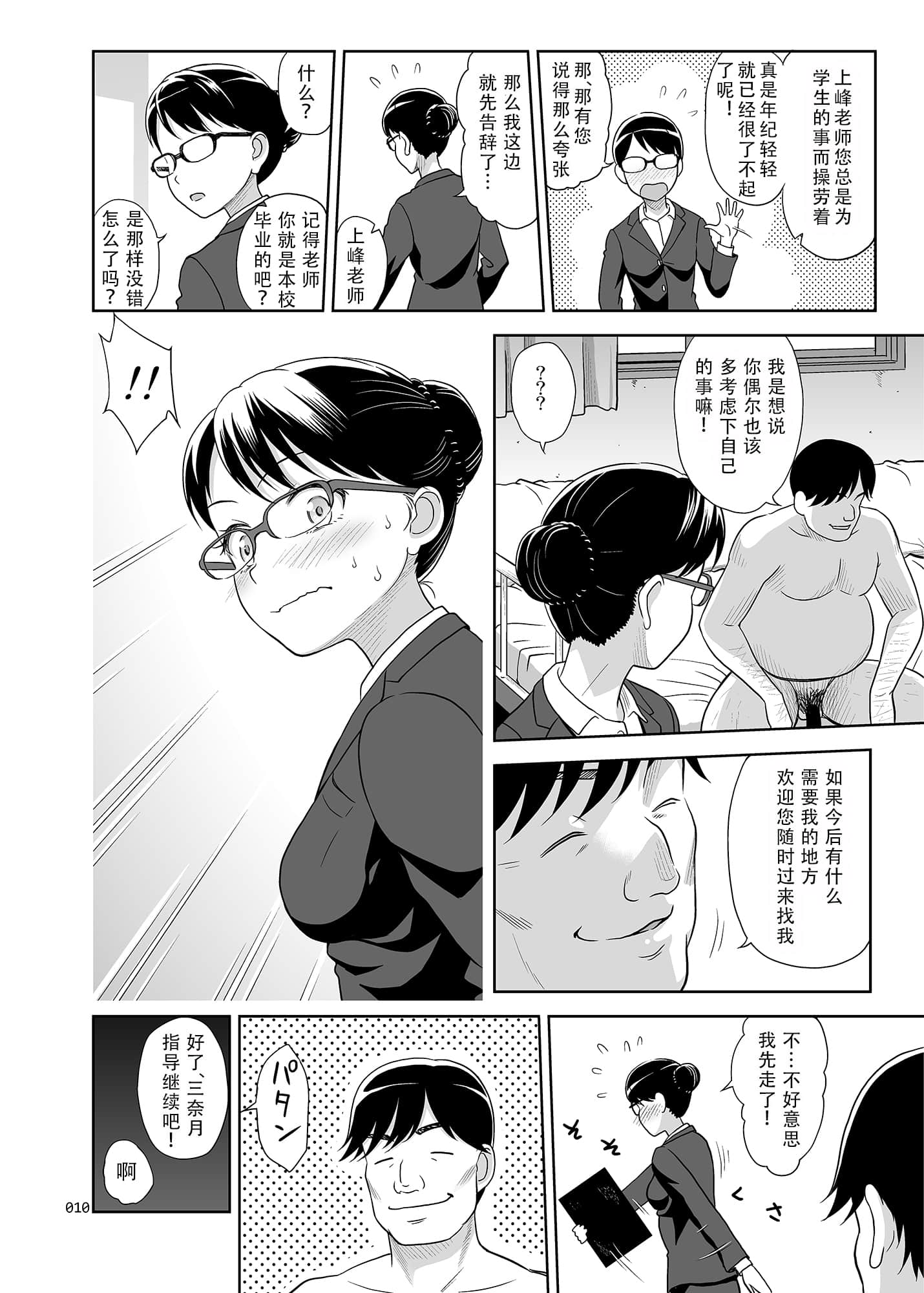 性指導員のお仕事20010