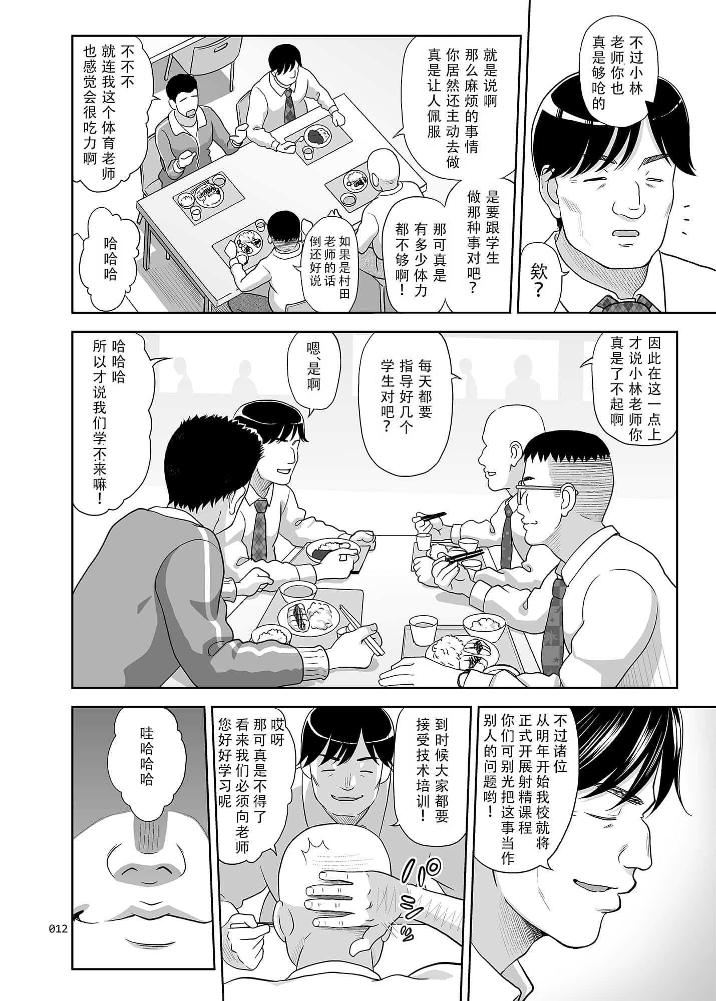 性指導員のお仕事20012