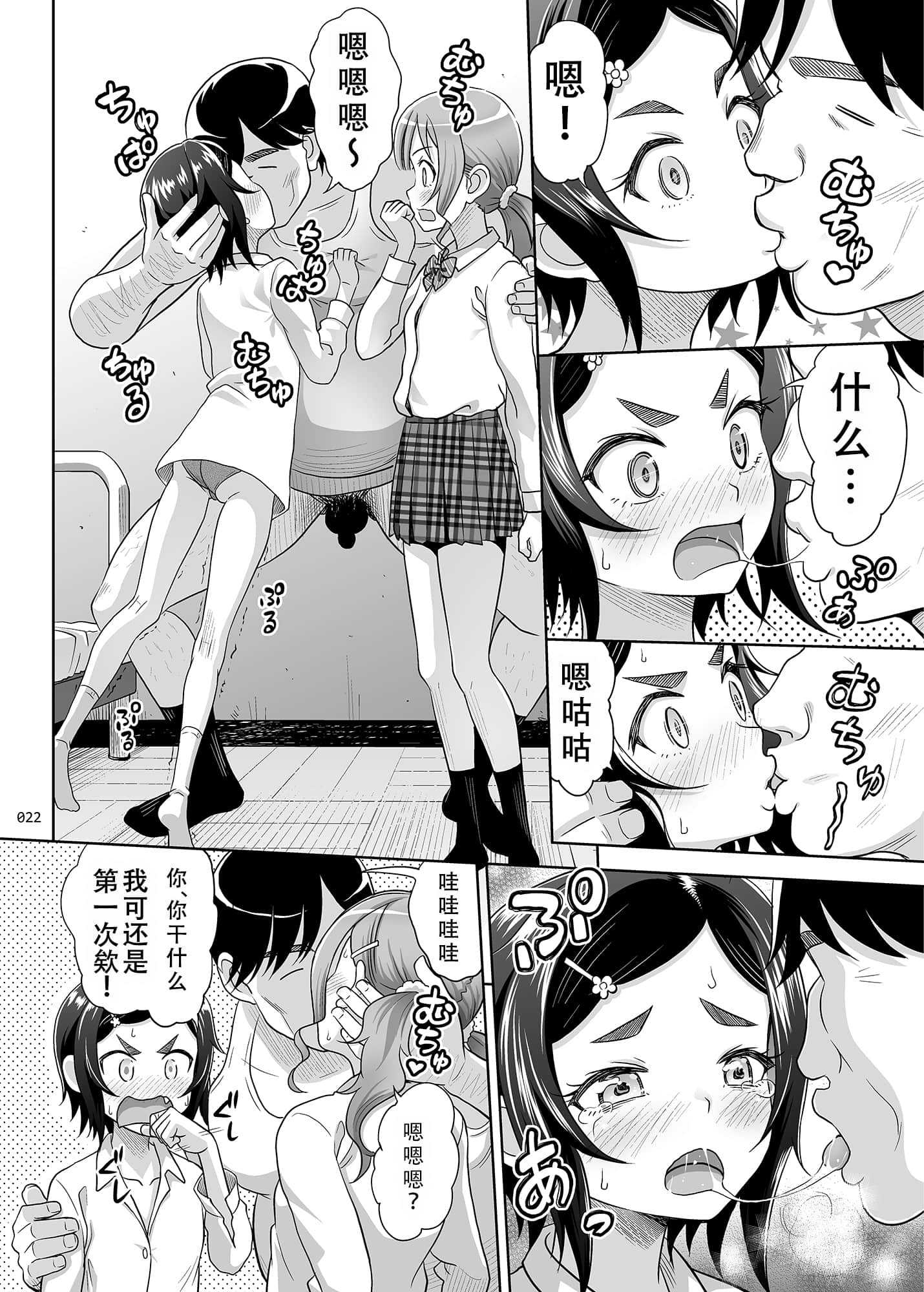 性指導員のお仕事20022
