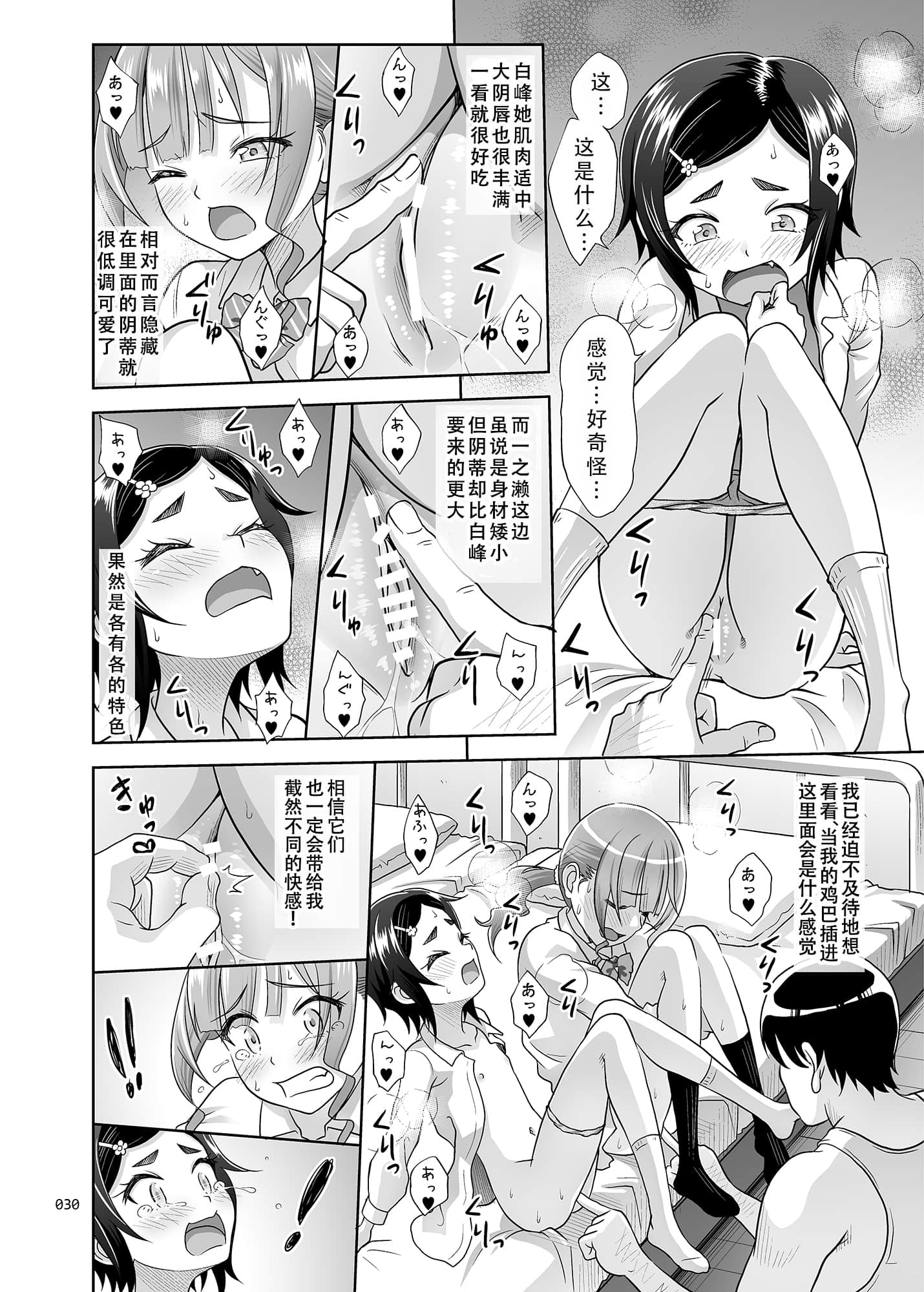 性指導員のお仕事20030