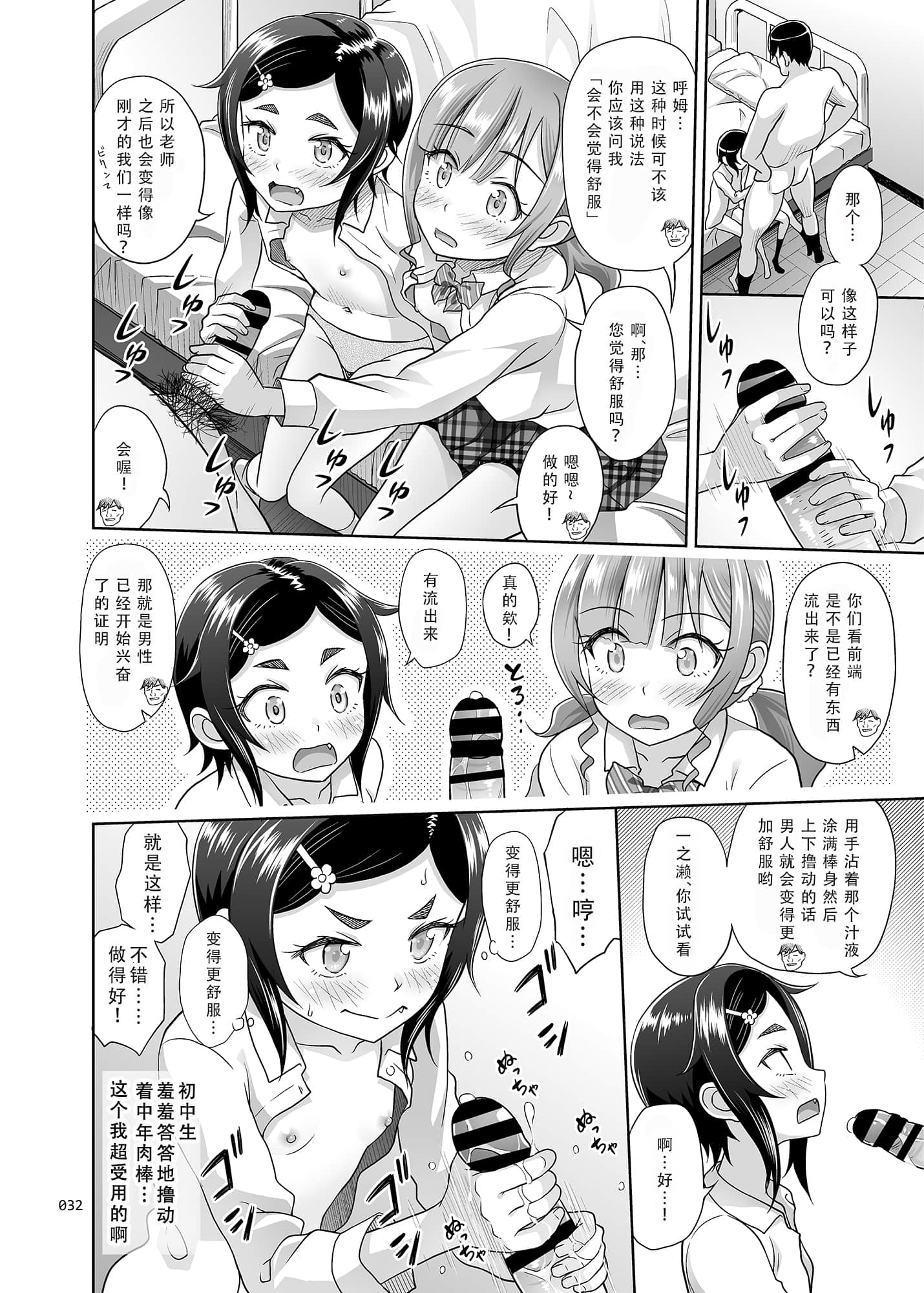 性指導員のお仕事20032