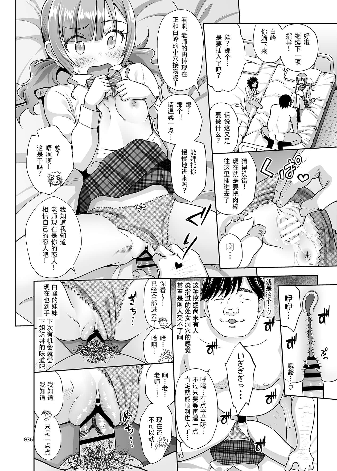 性指導員のお仕事20036
