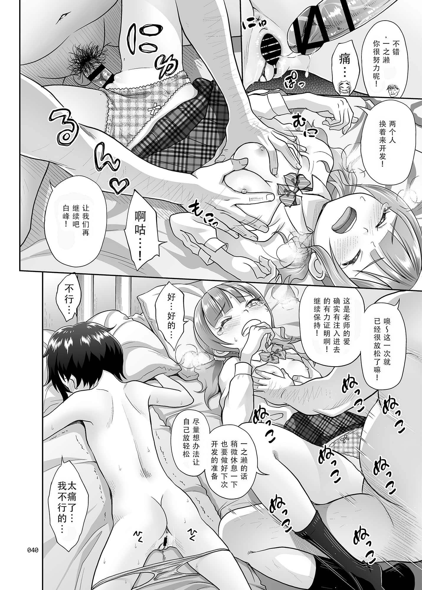 性指導員のお仕事20040