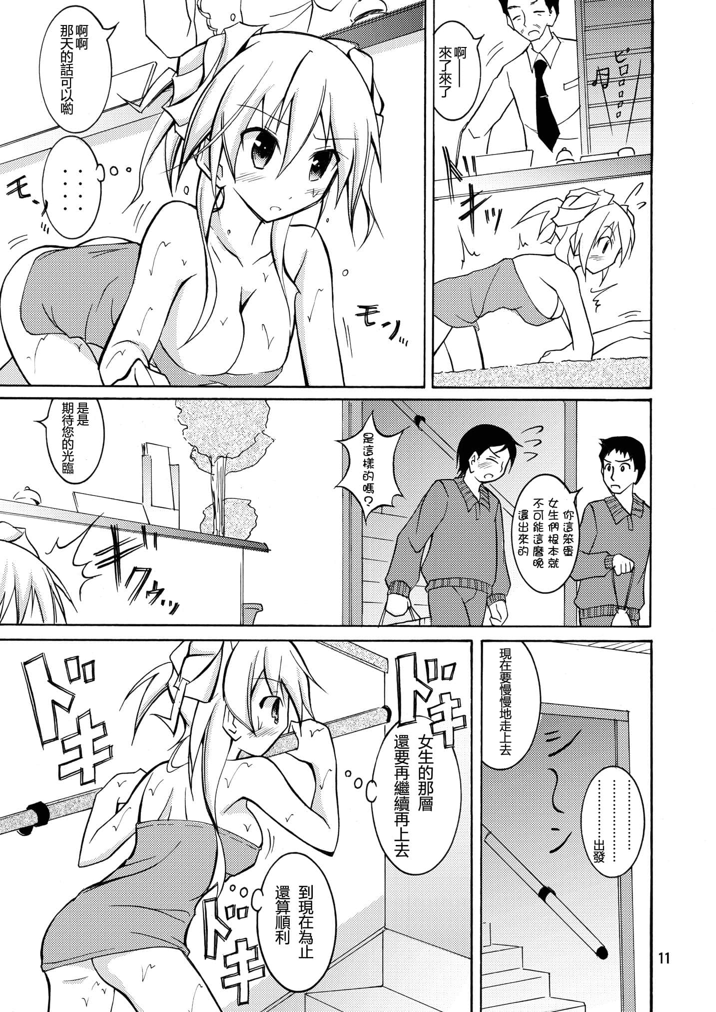 11