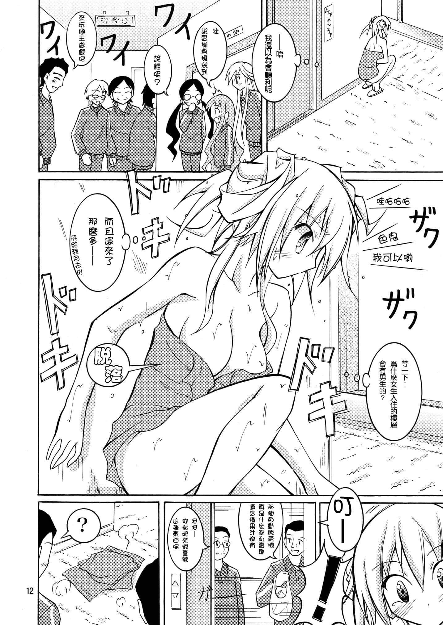 12